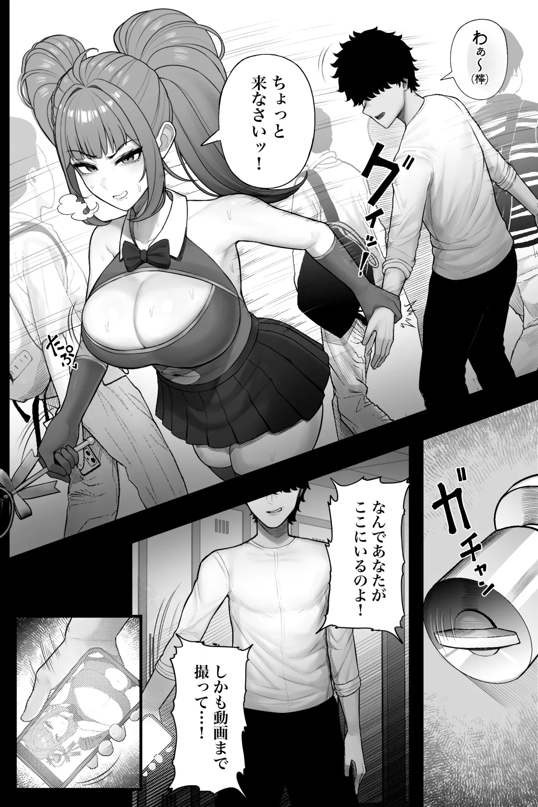 [Kurukuru] Mojo de Muchimuchi Joushi (36) ga Gekiita Cosplayer datta kara Okashitatta page 17 original parody - milf big breasts hentai manga - read online free