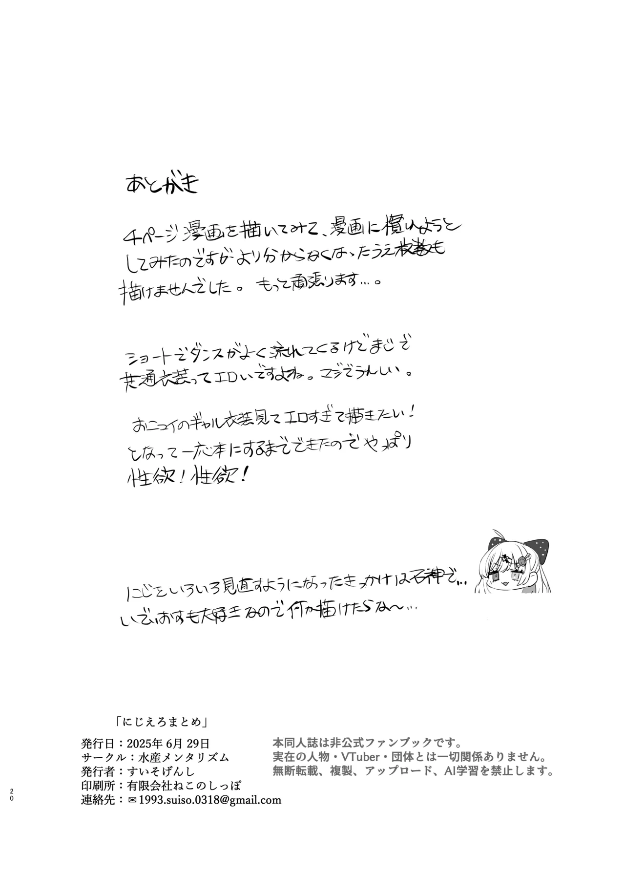 Niji Ero Matome page 19 featuring hakase fuyuki nijisanji parody - big breasts witch hentai manga - read online free