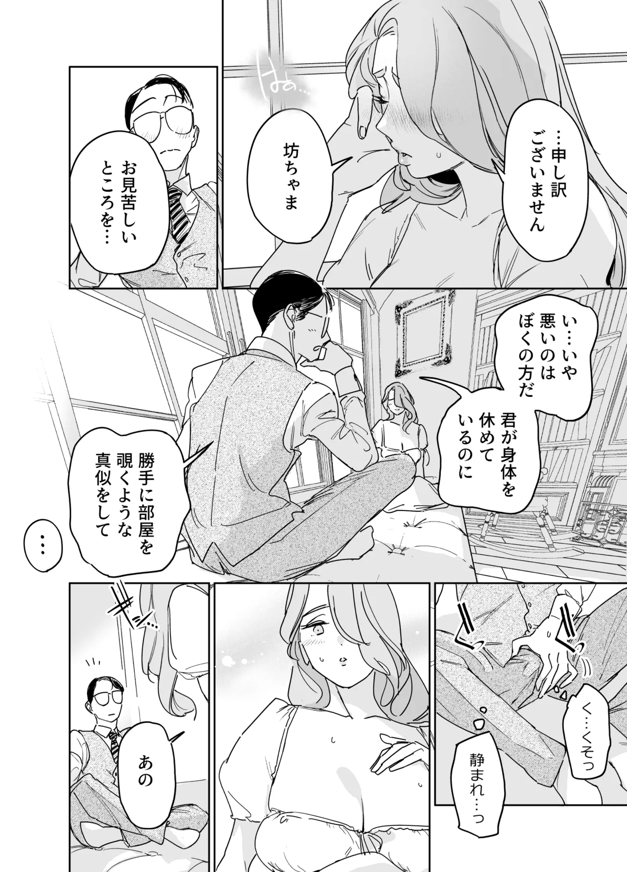 Boku no Nurse Maid Isabella no Fudeoroshi page 21 original parody - maid business suit hentai manga - read online free