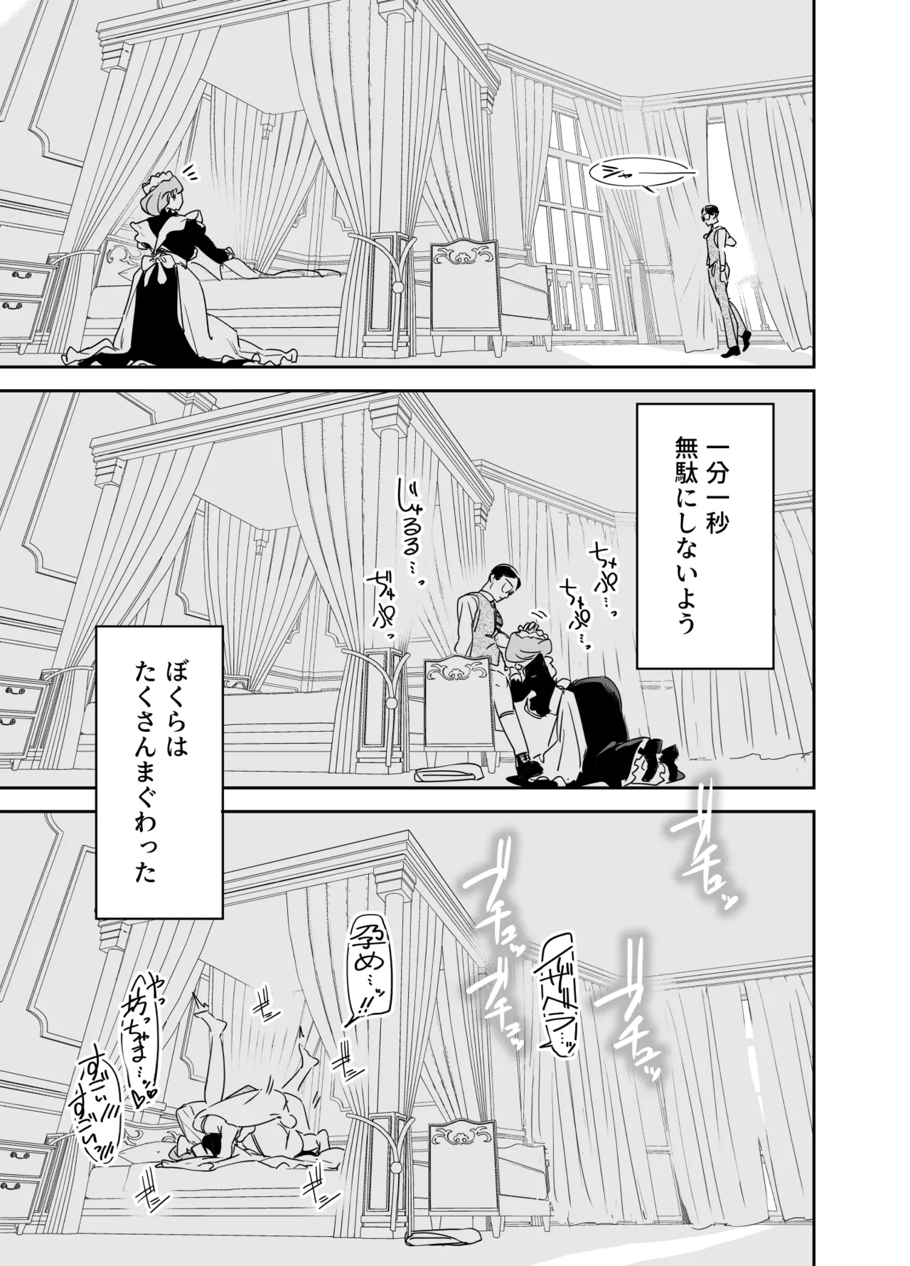 Boku no Nurse Maid Isabella no Fudeoroshi page 50 original parody - maid business suit hentai manga - read online free