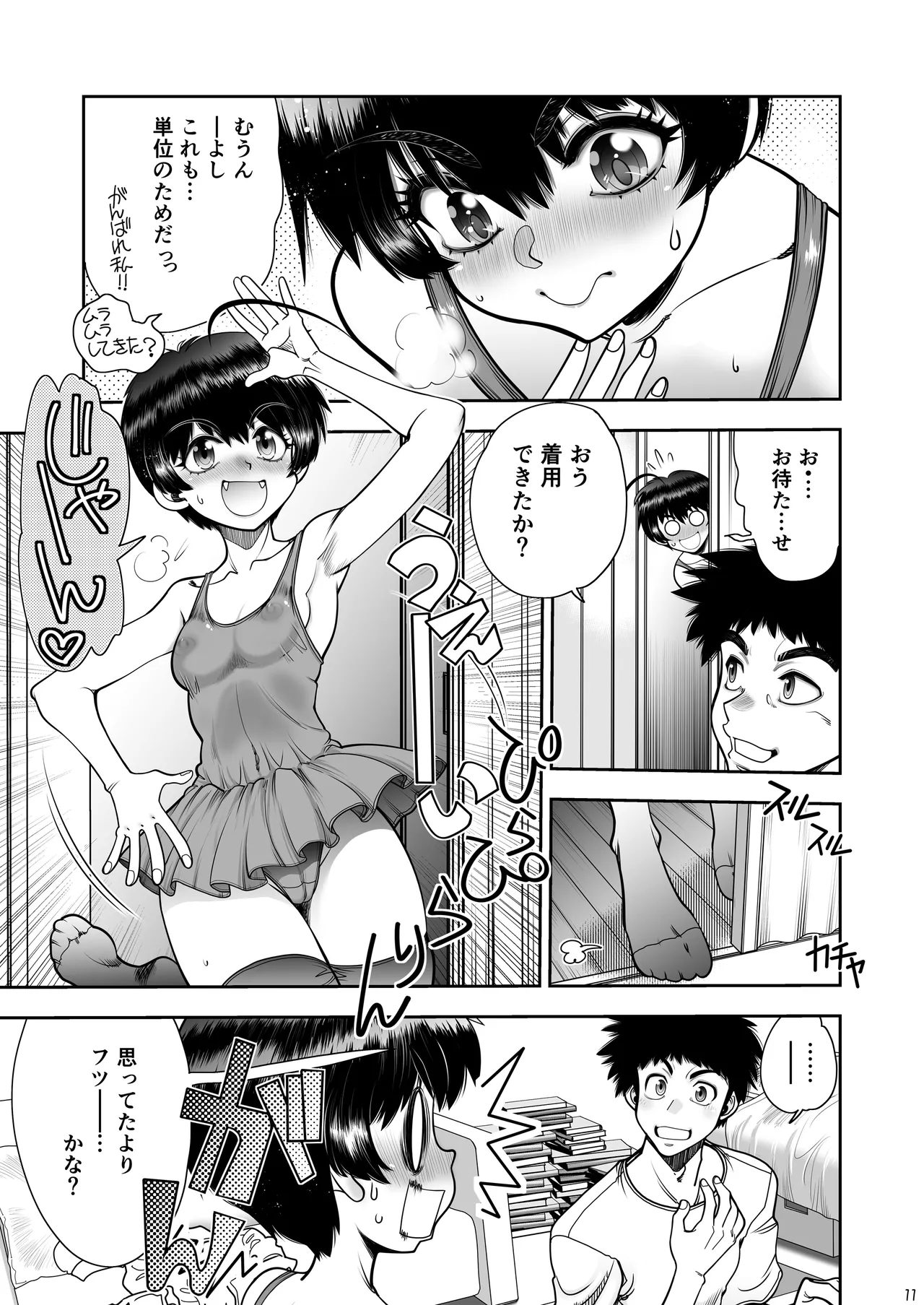 Futari no Naka wa Chiichin Puipui page 12 original parody - tall man stockings hentai manga - read online free