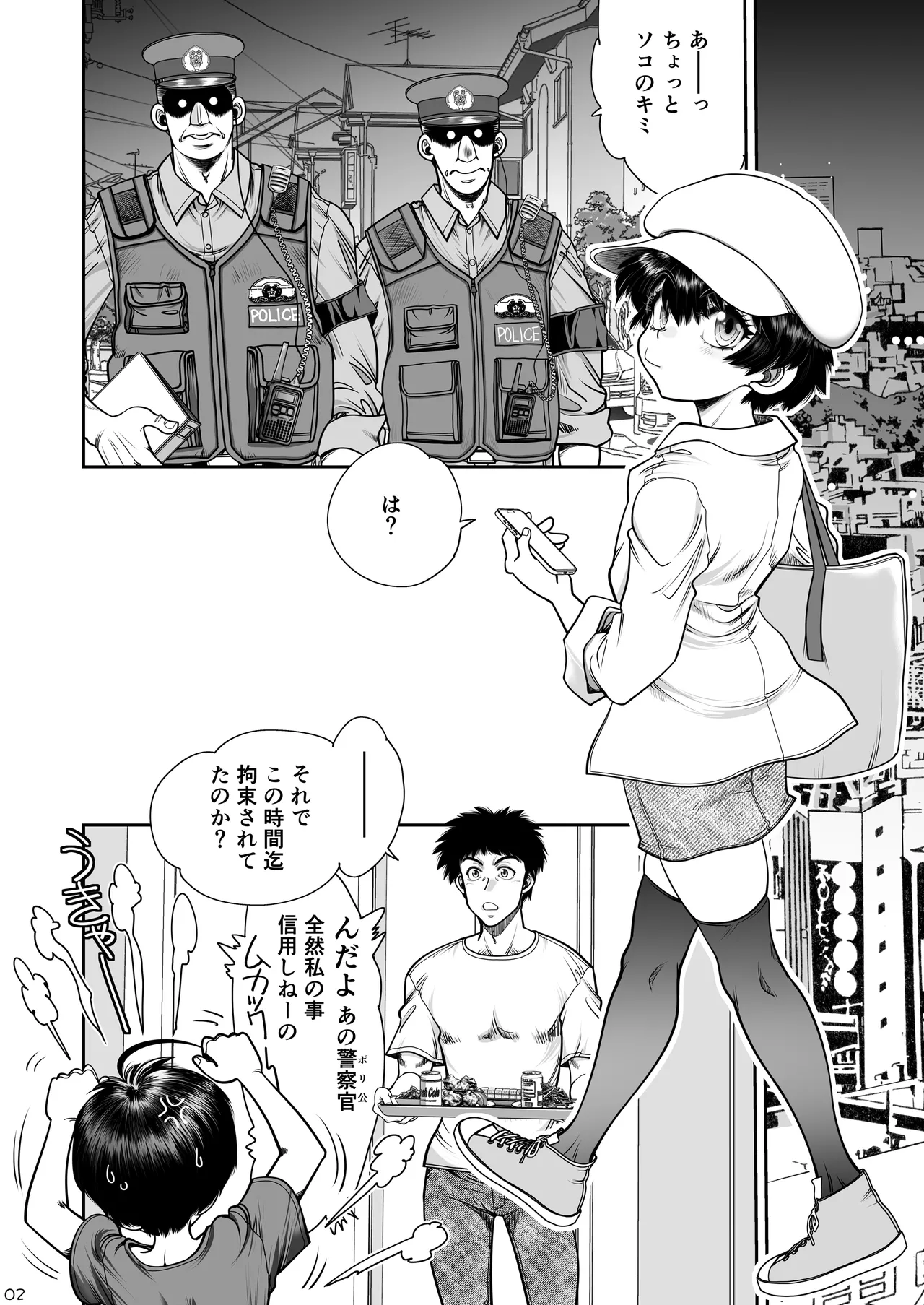 Page 3 of [Chuuka Mantou (Yagami Dai)] Futari no Naka wa Chiichin Puipui