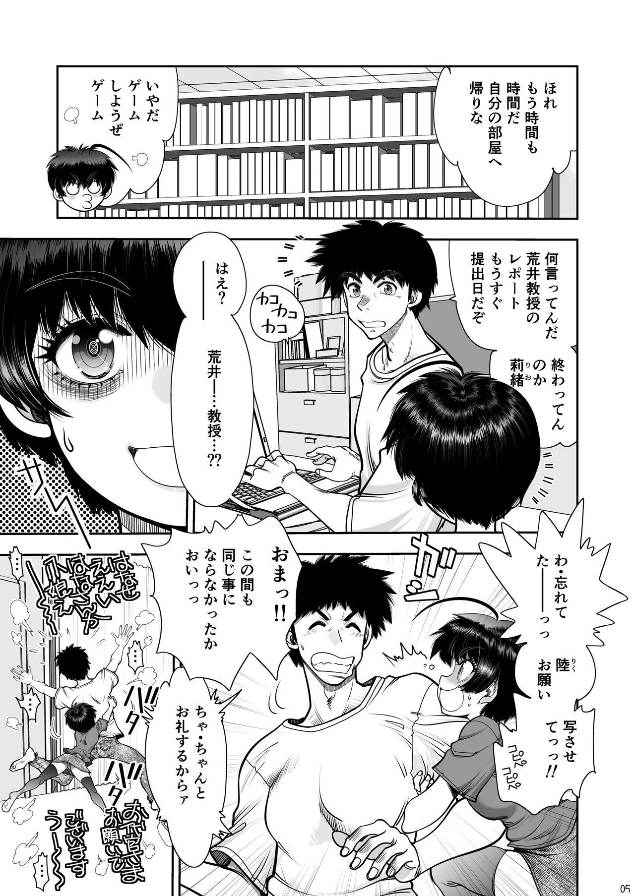 Preview page 6