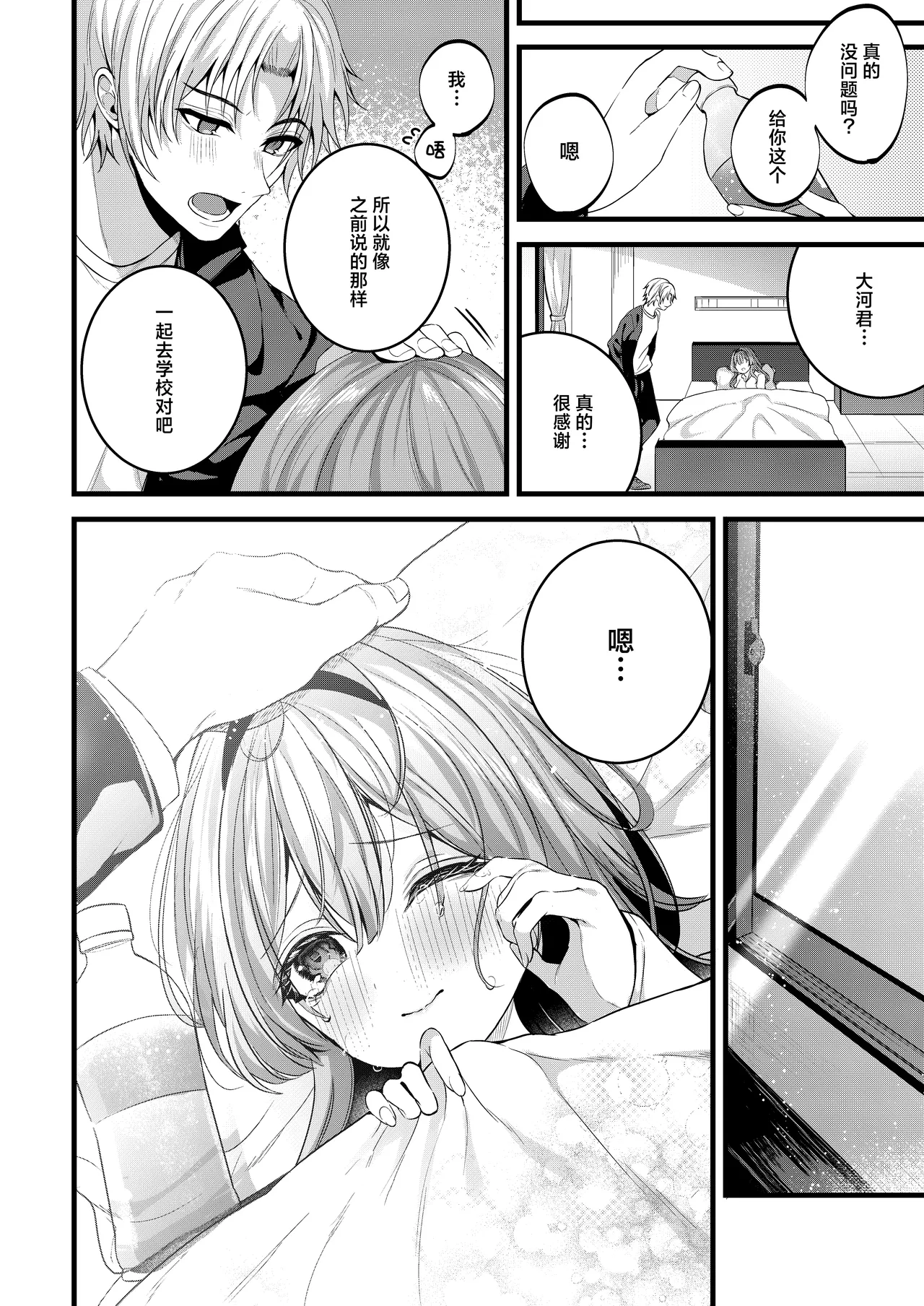 Restart page 28 original parody - kissing big breasts hentai manga - read online free