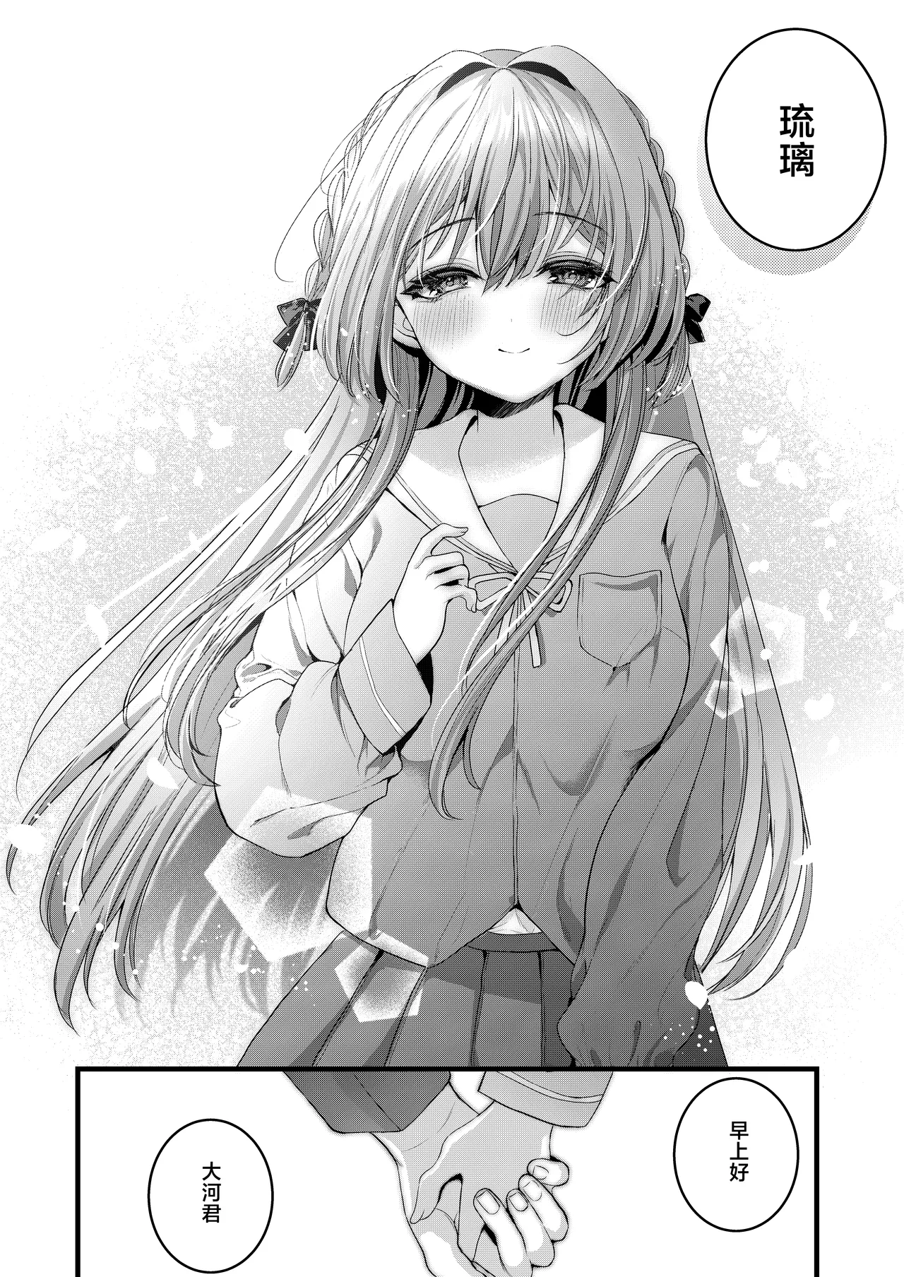 Restart page 30 original parody - kissing big breasts hentai manga - read online free