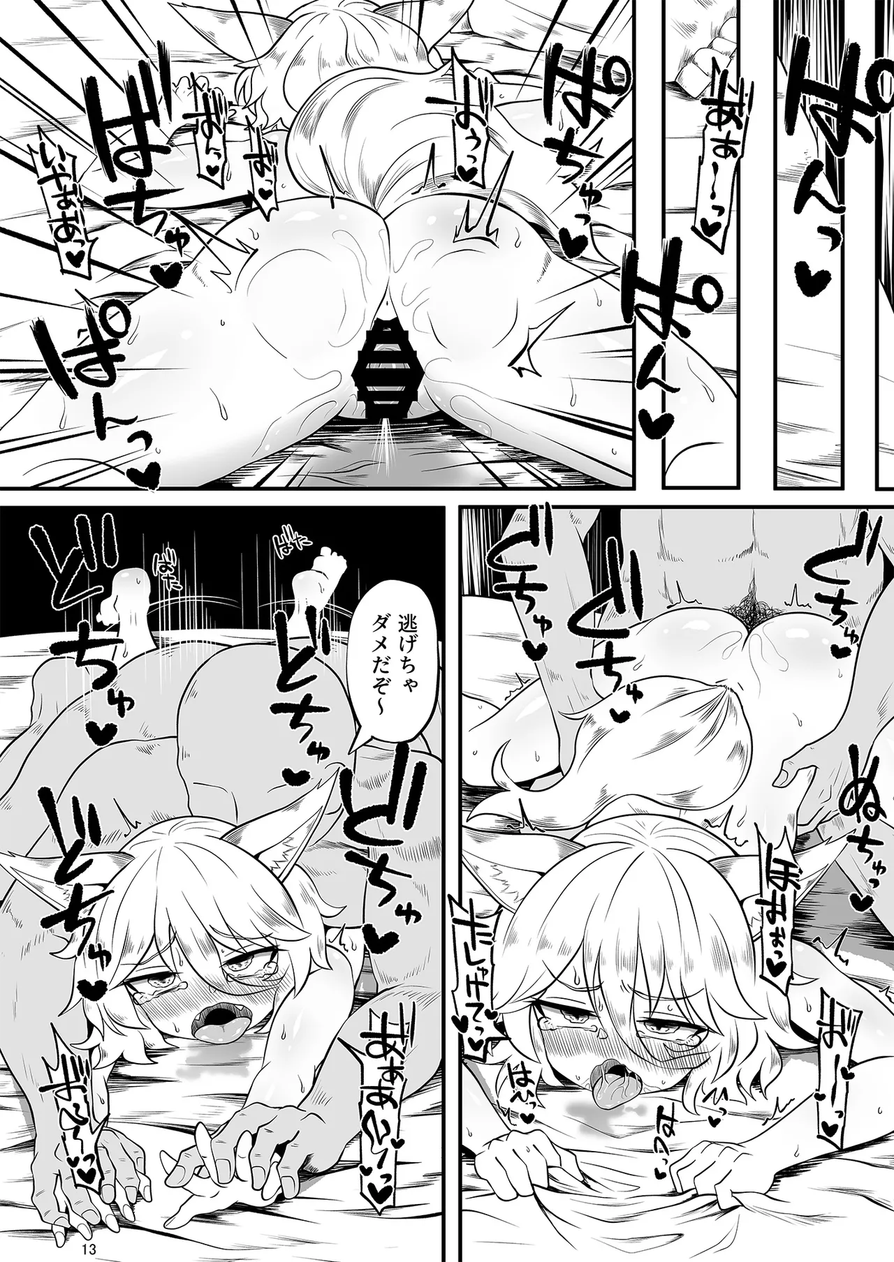 Dosukebe Fox Kudamaki Tsukasa Goudou page 13 featuring tsukasa kudamaki touhou project parody - nakadashi kemonomimi hentai manga - read online free