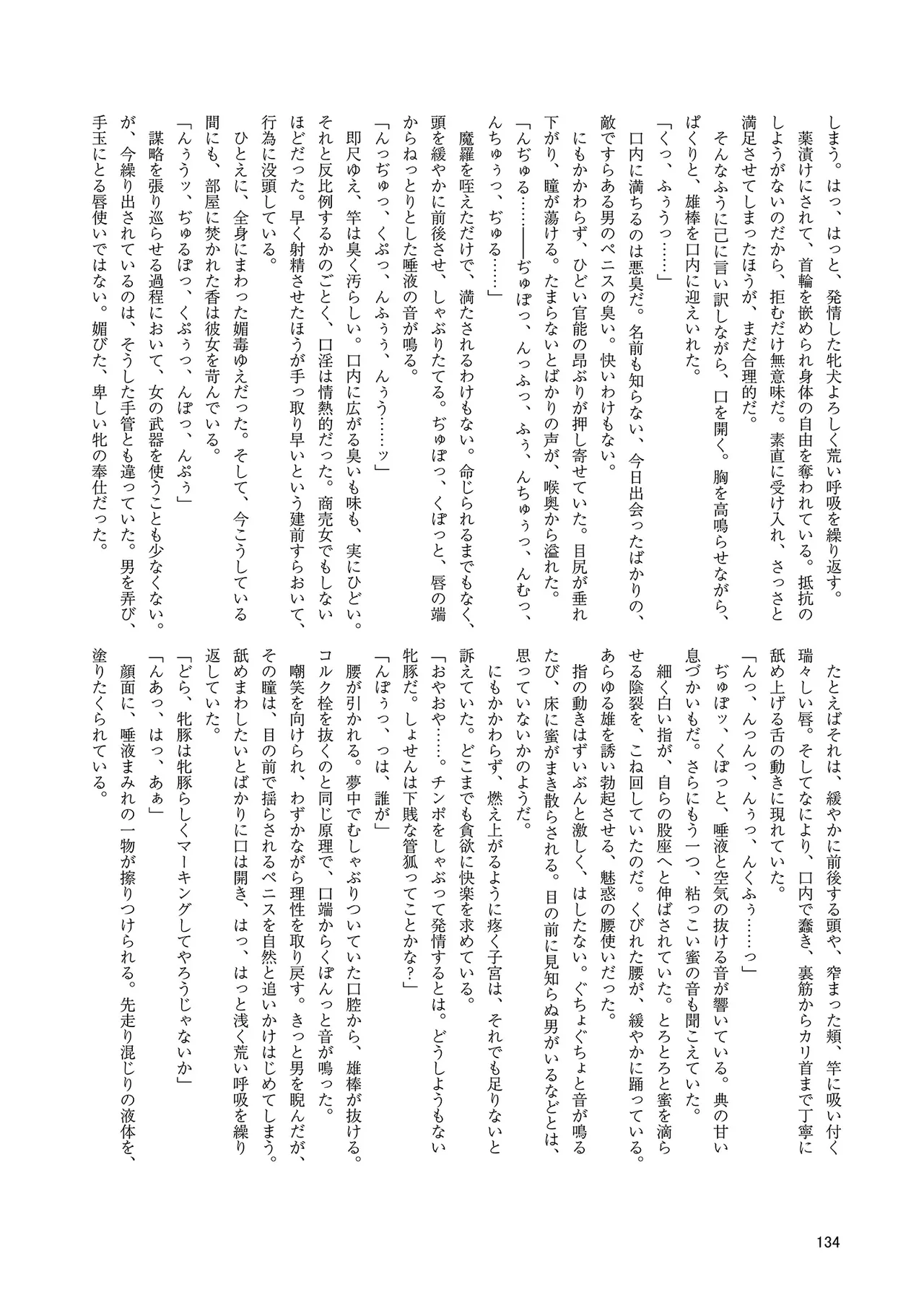 Dosukebe Fox Kudamaki Tsukasa Goudou page 131 featuring tsukasa kudamaki touhou project parody - nakadashi kemonomimi hentai manga - read online free