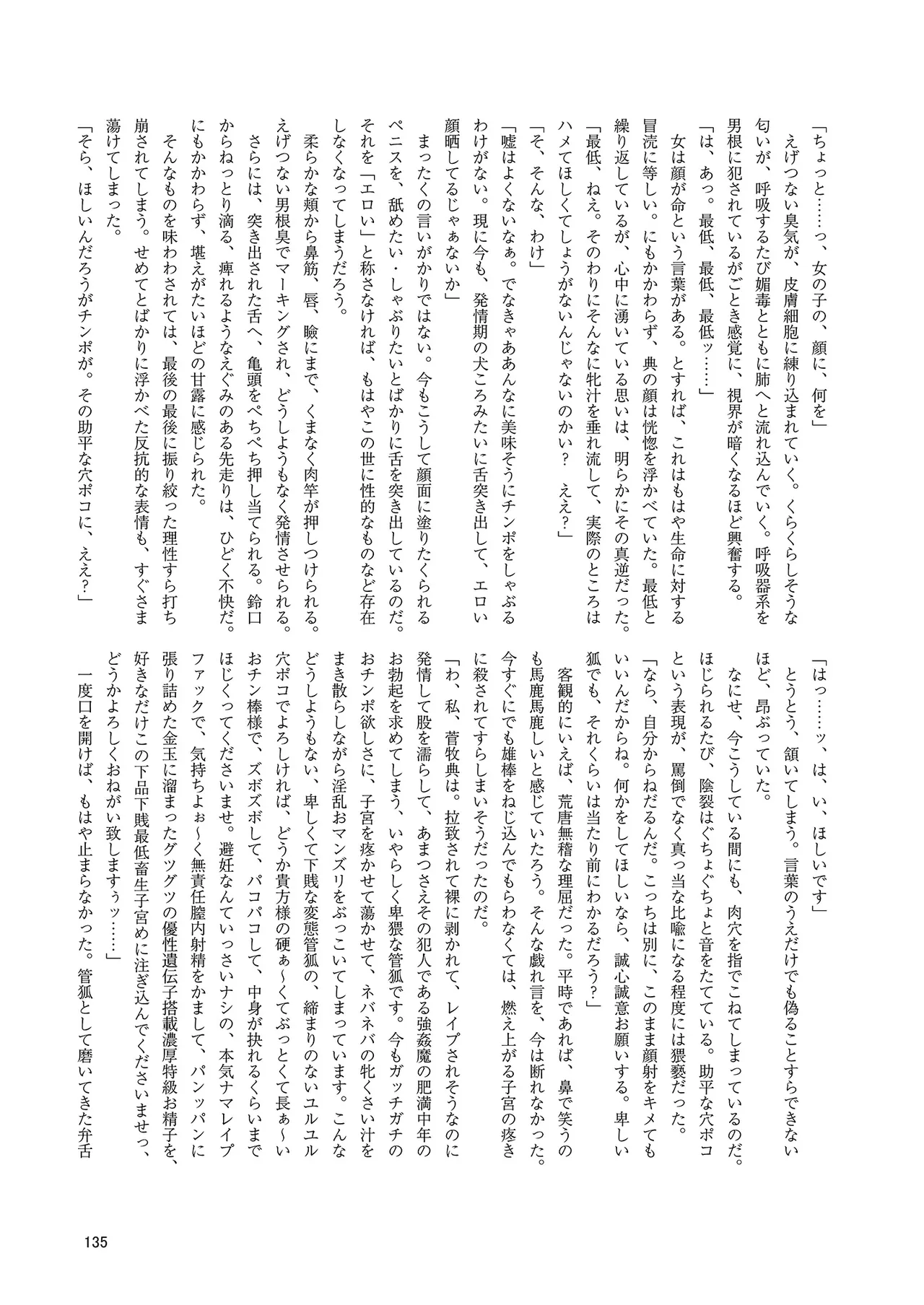 Dosukebe Fox Kudamaki Tsukasa Goudou page 132 featuring tsukasa kudamaki touhou project parody - nakadashi kemonomimi hentai manga - read online free