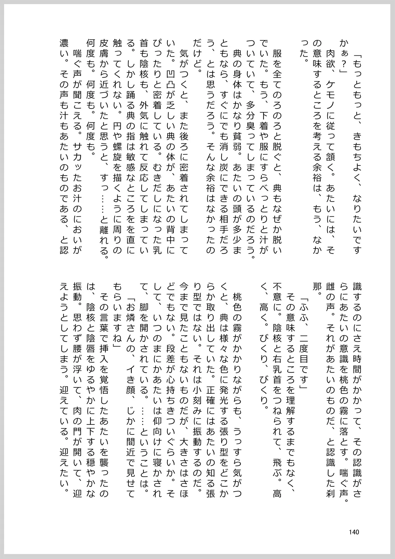 Dosukebe Fox Kudamaki Tsukasa Goudou page 137 featuring tsukasa kudamaki touhou project parody - nakadashi fox girl hentai manga - read online free