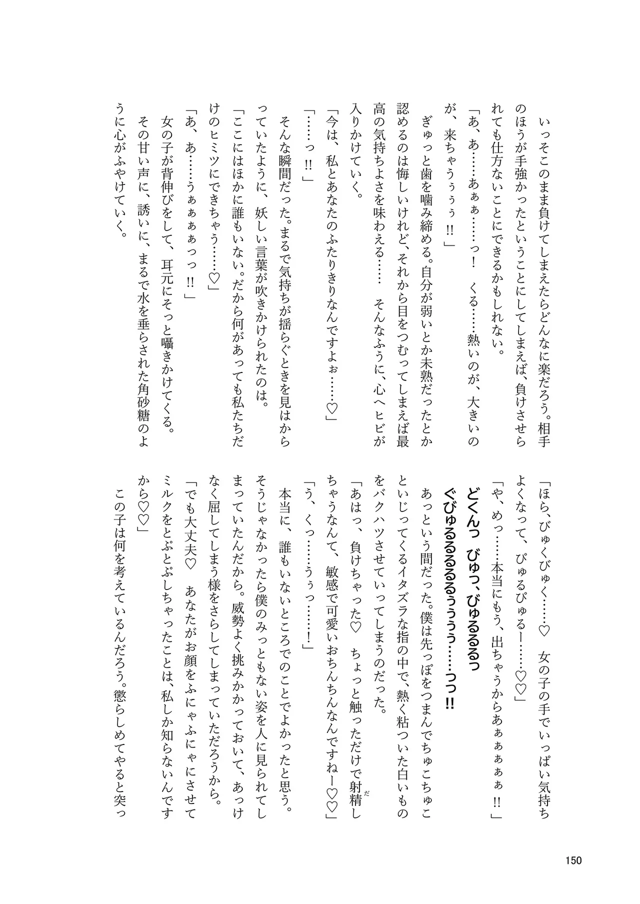 Dosukebe Fox Kudamaki Tsukasa Goudou page 147 featuring tsukasa kudamaki touhou project parody - nakadashi kemonomimi hentai manga - read online free