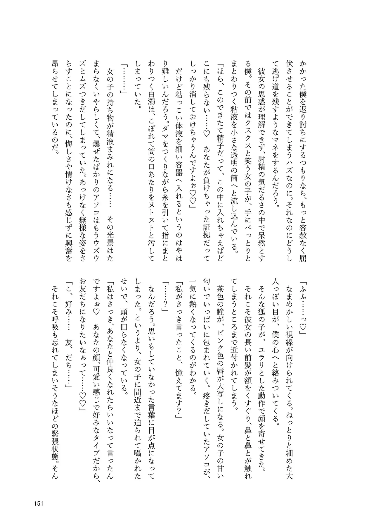 Dosukebe Fox Kudamaki Tsukasa Goudou page 148 featuring tsukasa kudamaki touhou project parody - nakadashi kemonomimi hentai manga - read online free