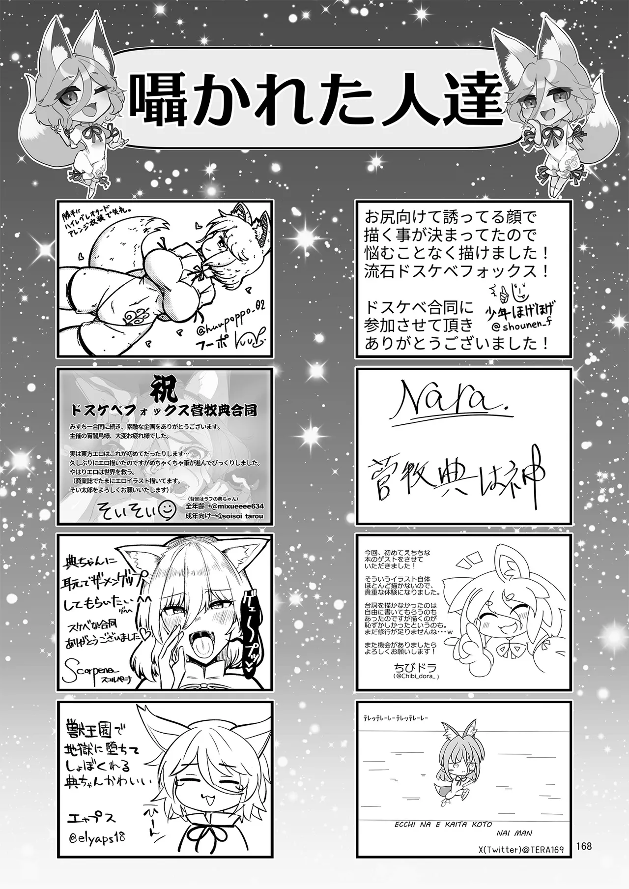 Dosukebe Fox Kudamaki Tsukasa Goudou page 164 featuring tsukasa kudamaki touhou project parody - nakadashi kemonomimi hentai manga - read online free