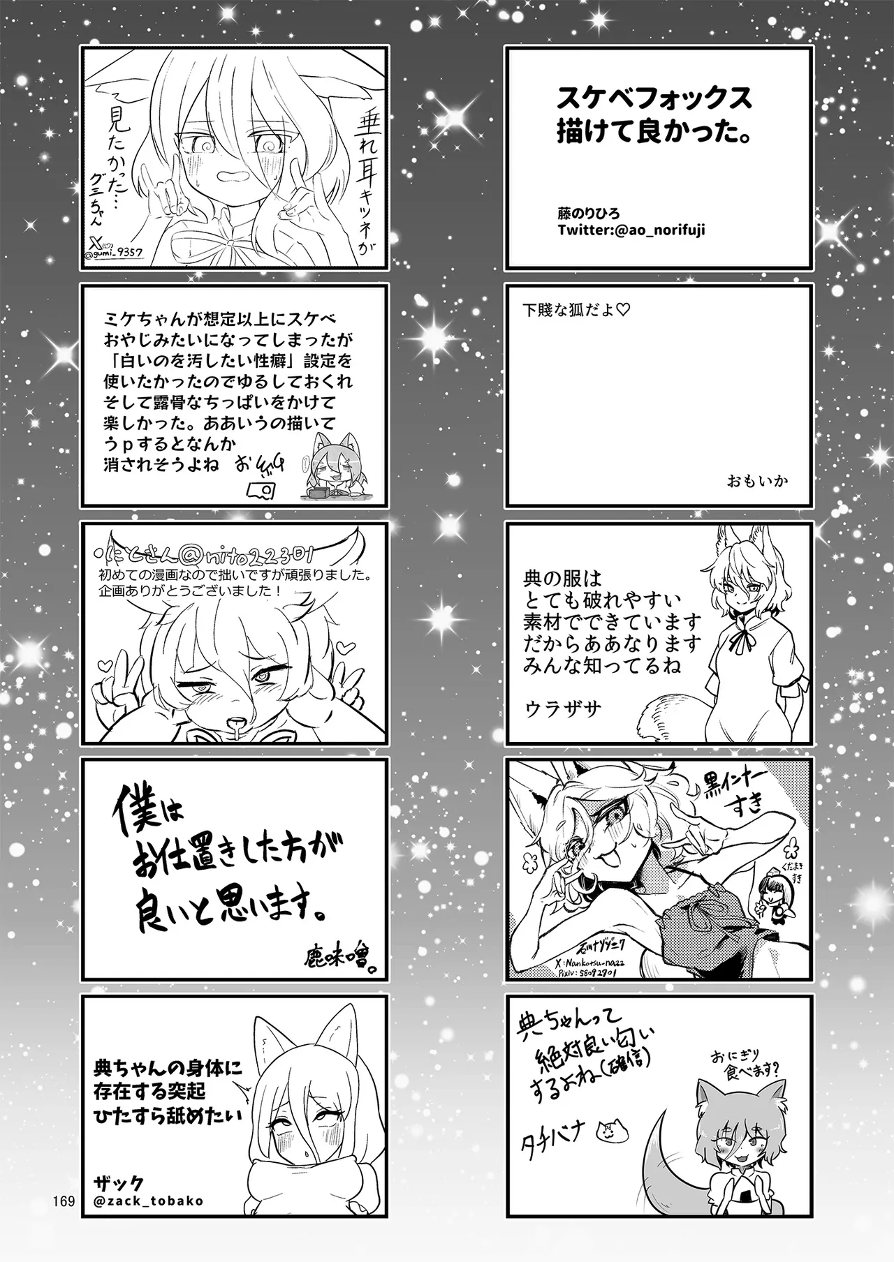 Dosukebe Fox Kudamaki Tsukasa Goudou page 165 featuring tsukasa kudamaki touhou project parody - nakadashi kemonomimi hentai manga - read online free