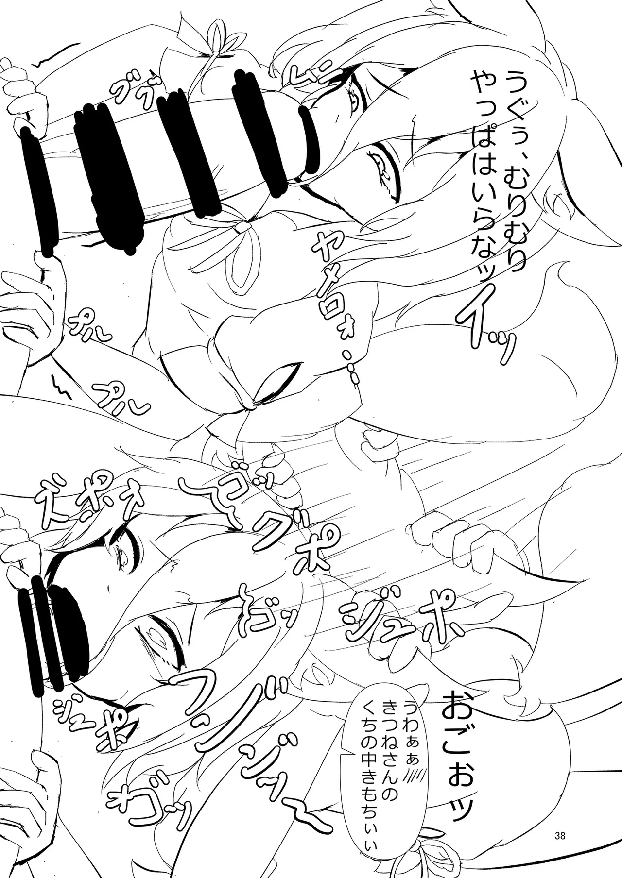 Dosukebe Fox Kudamaki Tsukasa Goudou page 38 featuring tsukasa kudamaki touhou project parody - nakadashi fox girl hentai manga - read online free