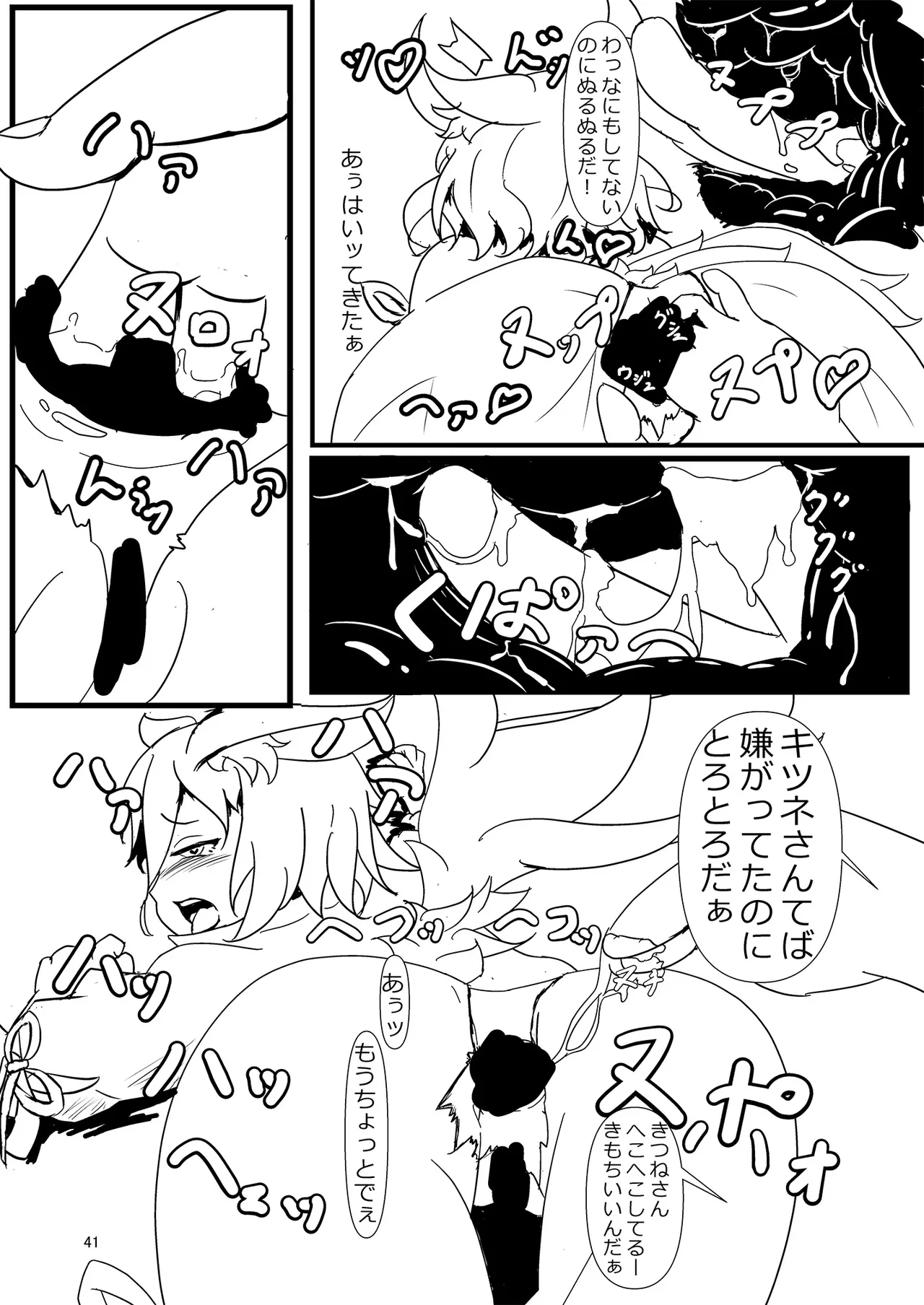 Dosukebe Fox Kudamaki Tsukasa Goudou page 41 featuring tsukasa kudamaki touhou project parody - nakadashi kemonomimi hentai manga - read online free