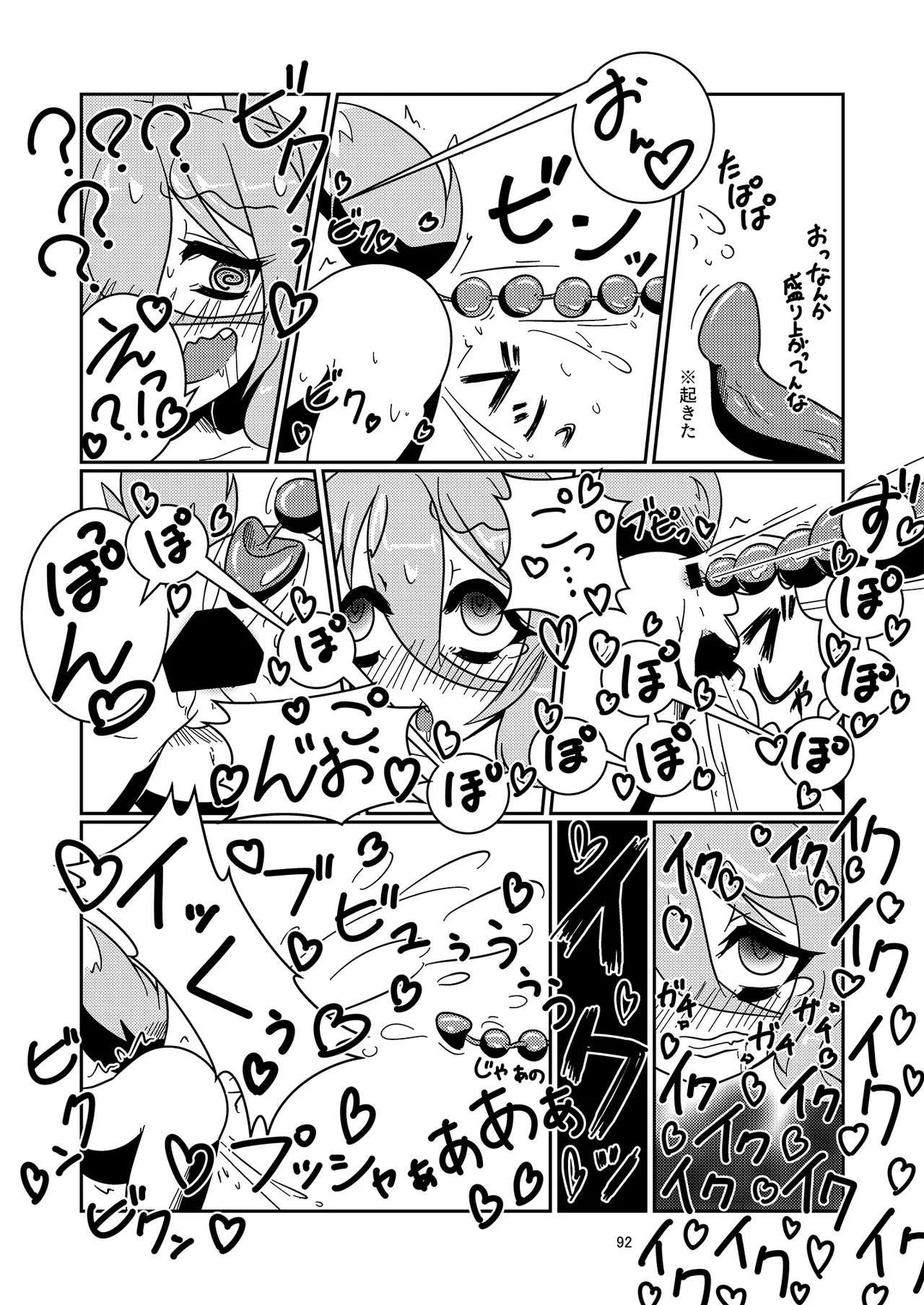 Dosukebe Fox Kudamaki Tsukasa Goudou - Page 89