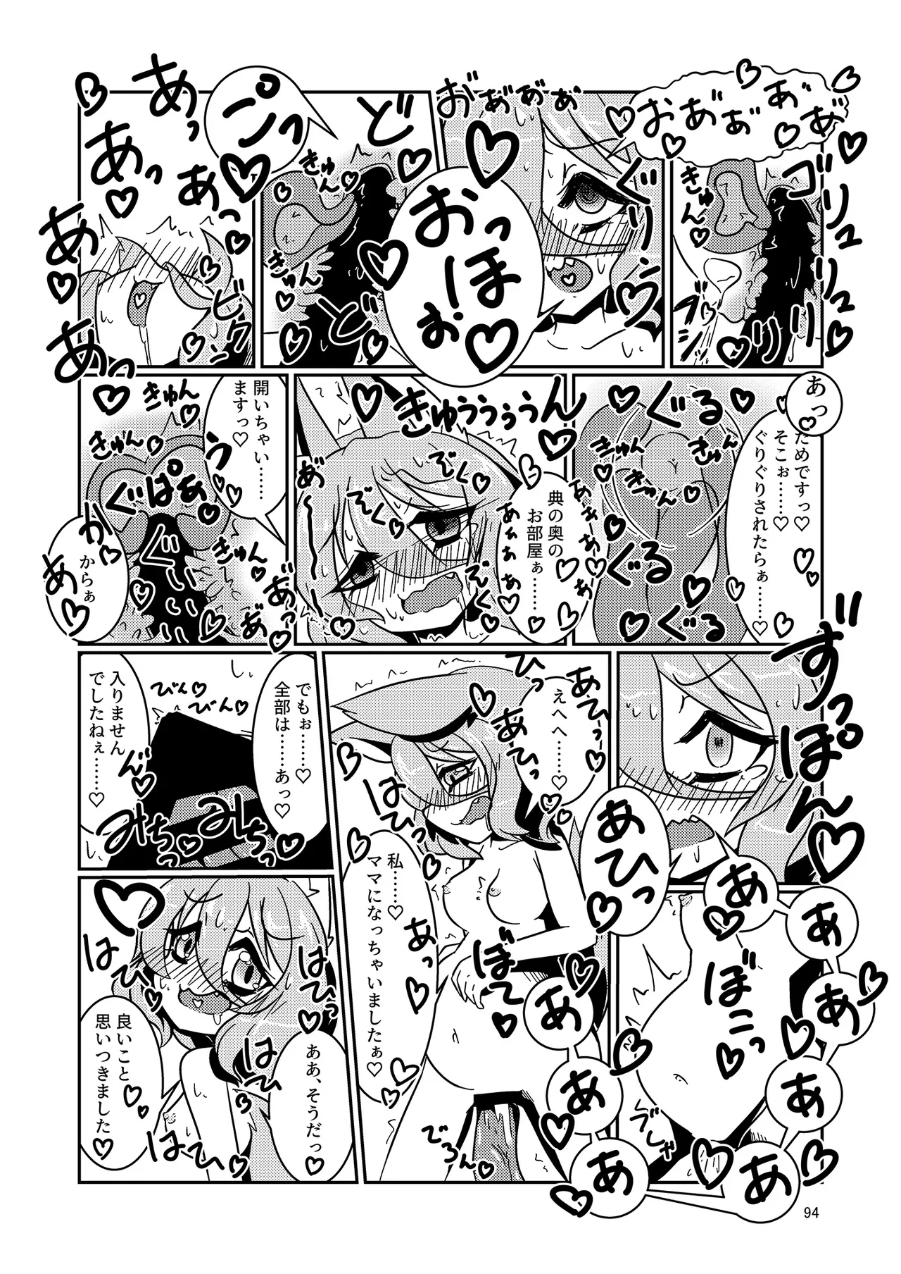 Dosukebe Fox Kudamaki Tsukasa Goudou - Page 91