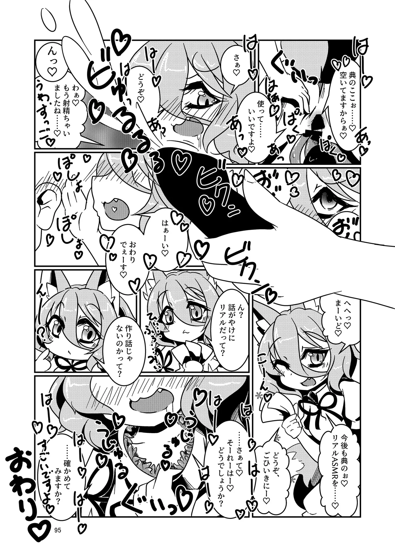 Dosukebe Fox Kudamaki Tsukasa Goudou - Page 92