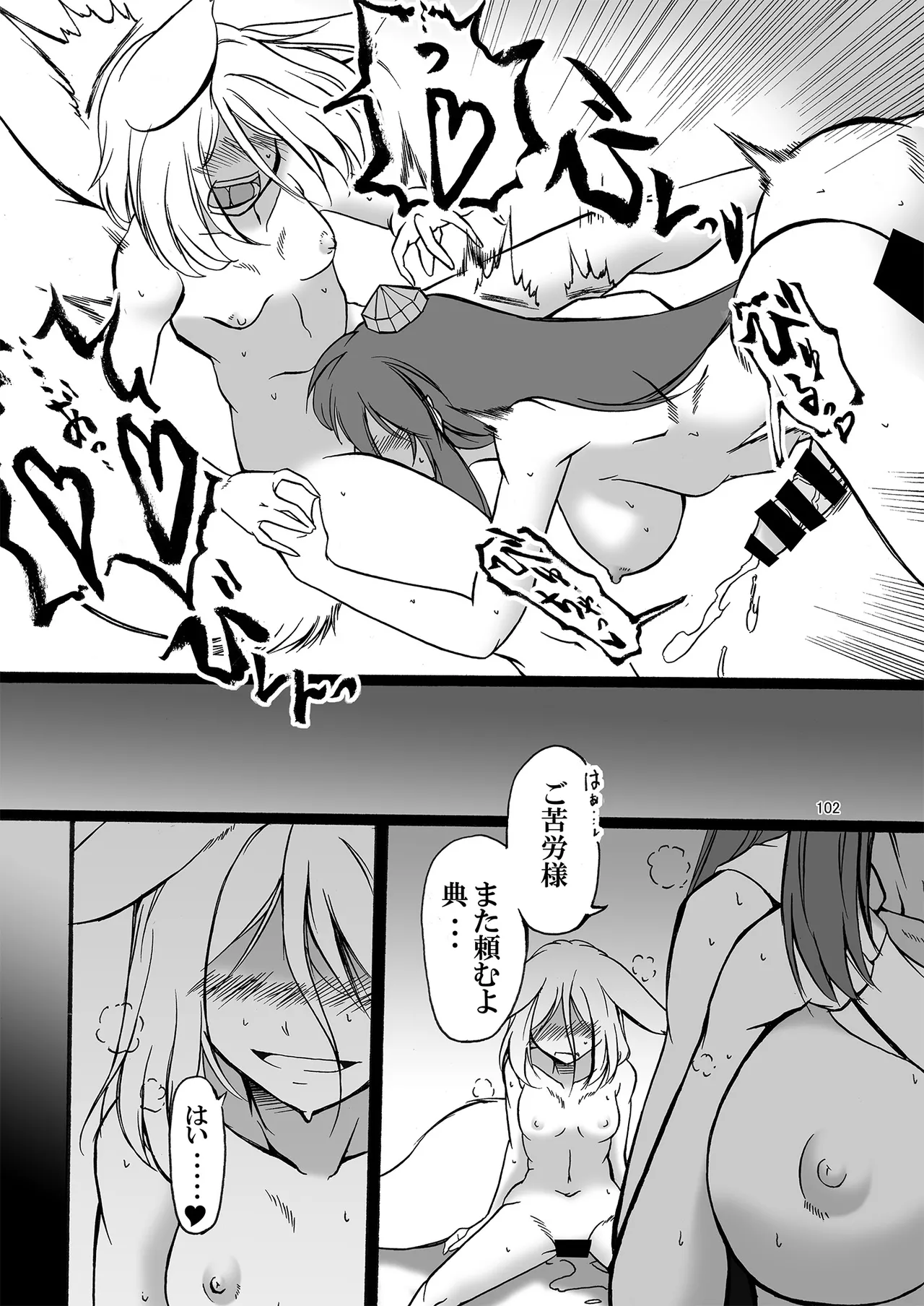 Dosukebe Fox Kudamaki Tsukasa Goudou page 99 featuring tsukasa kudamaki touhou project parody - nakadashi fox girl hentai manga - read online free