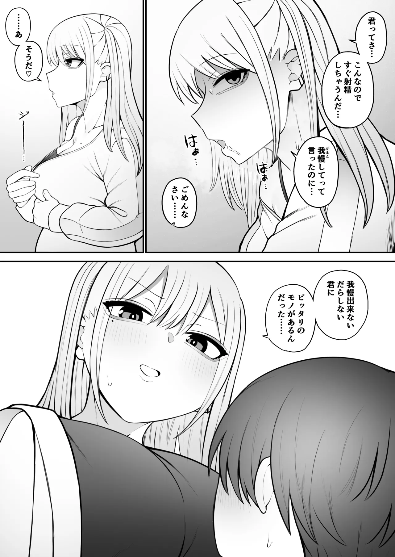 もにもにも合集，部分汉化 - Page 100