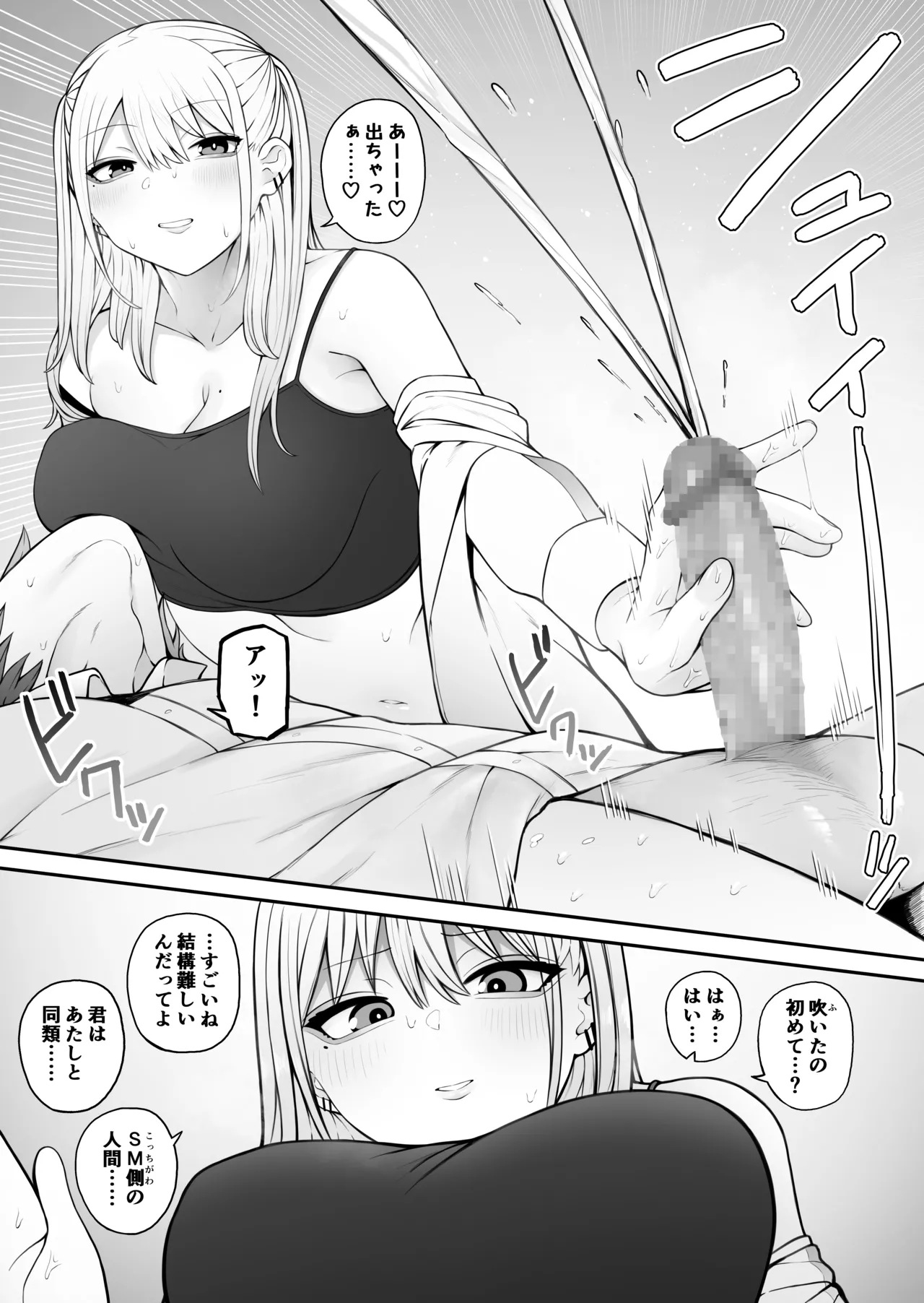 もにもにも合集，部分汉化 - Page 107
