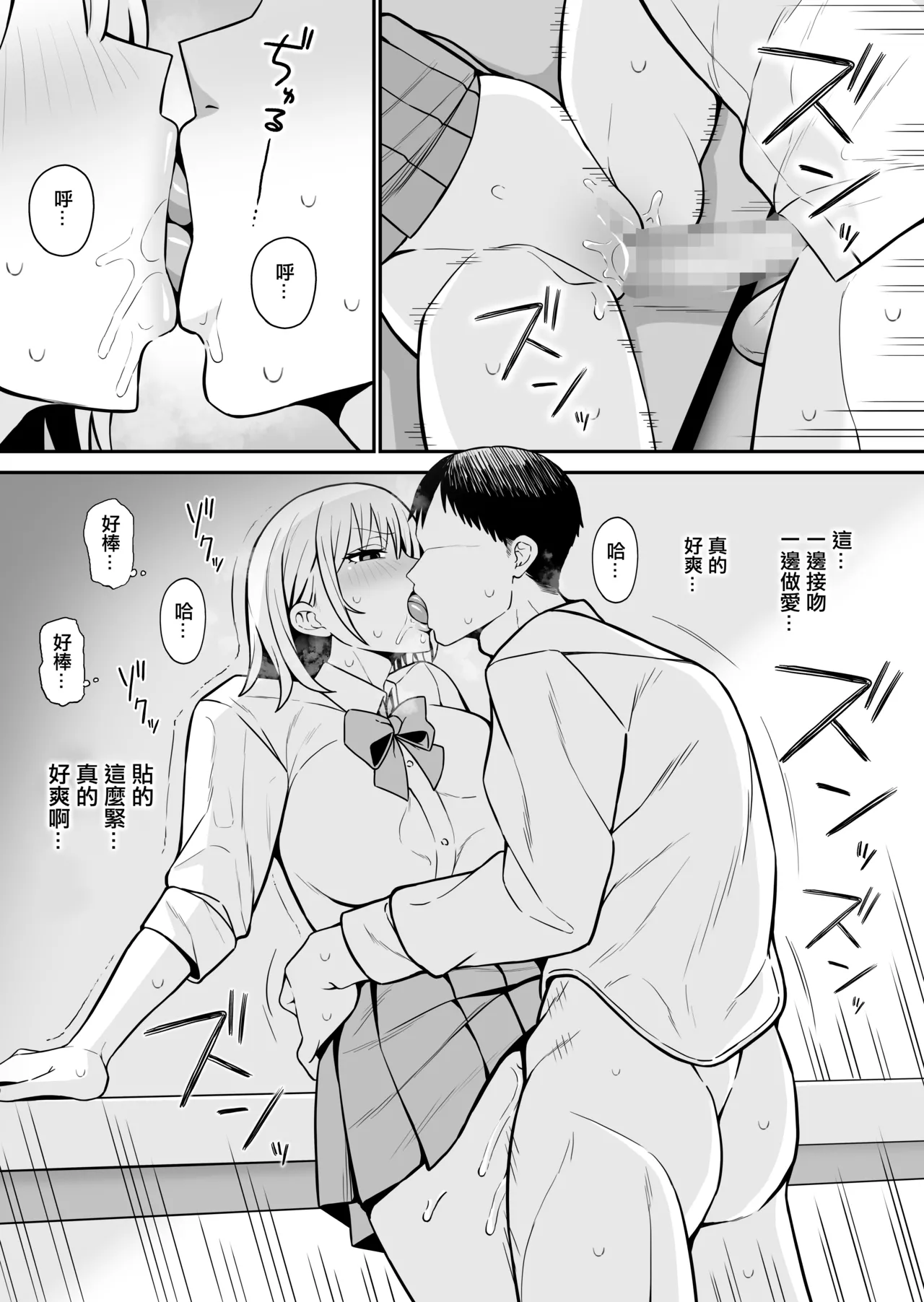 もにもにも合集，部分汉化 - Page 11