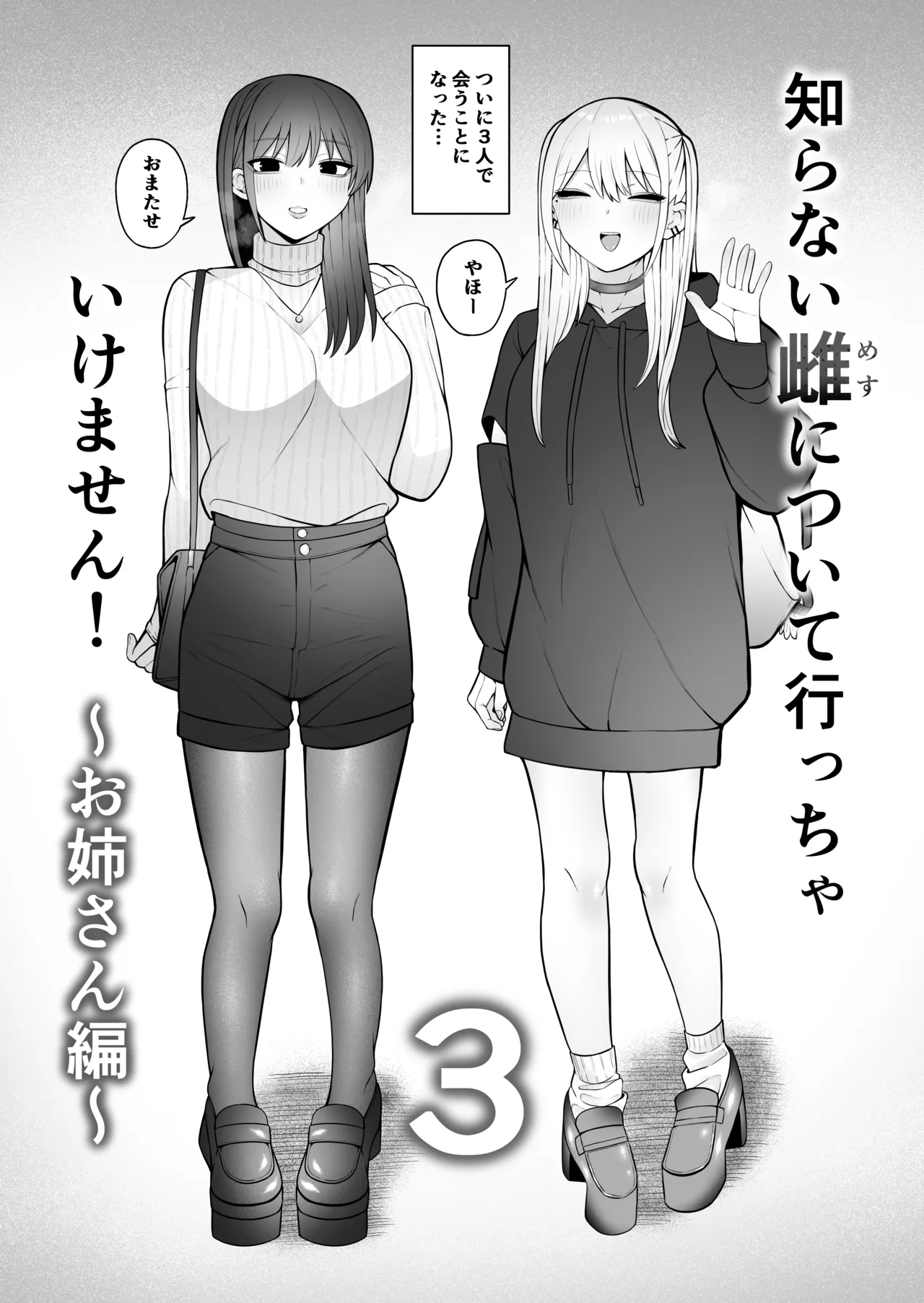 もにもにも合集，部分汉化 - Page 119