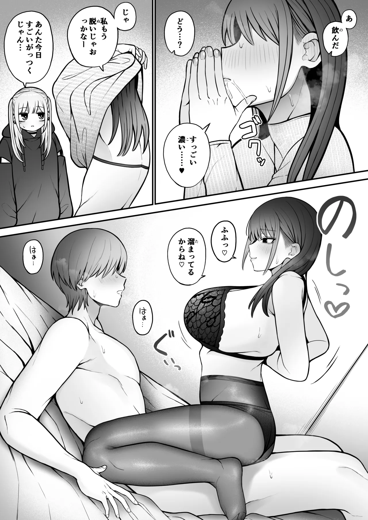もにもにも合集，部分汉化 page 125 - big breasts compilation hentai manga - read online free