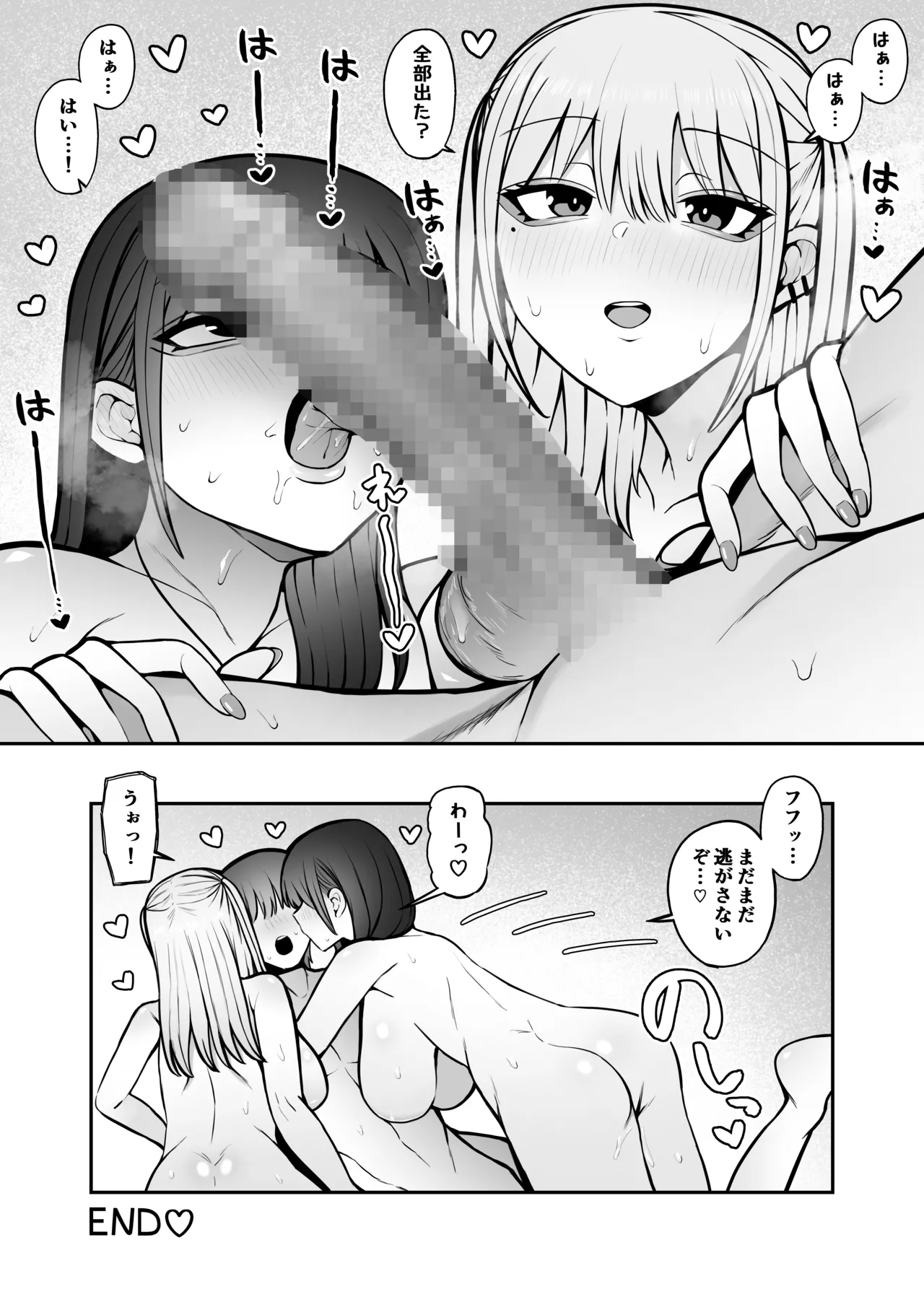 もにもにも合集，部分汉化 page 149 - big breasts compilation hentai manga - read online free