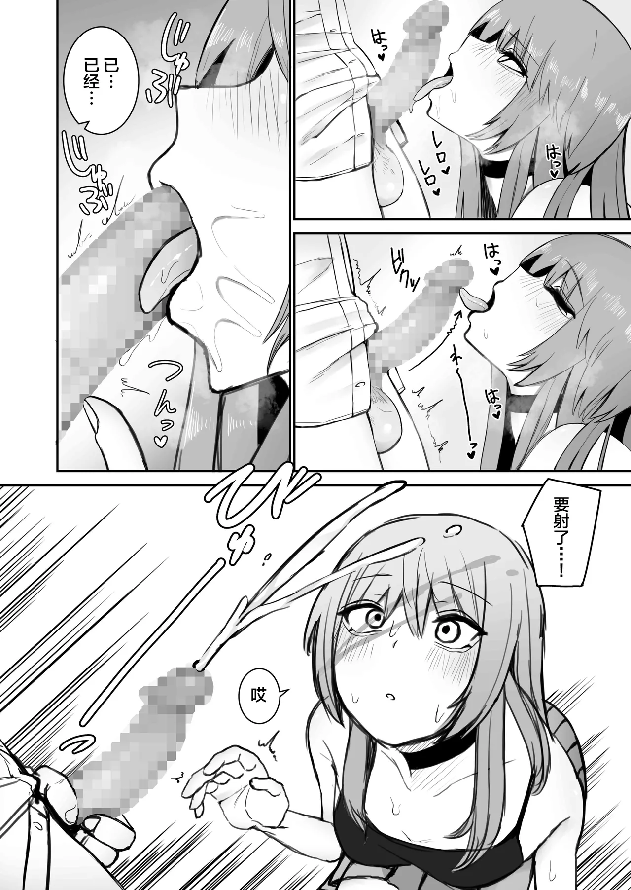 もにもにも合集，部分汉化 page 159 - big breasts compilation hentai manga - read online free