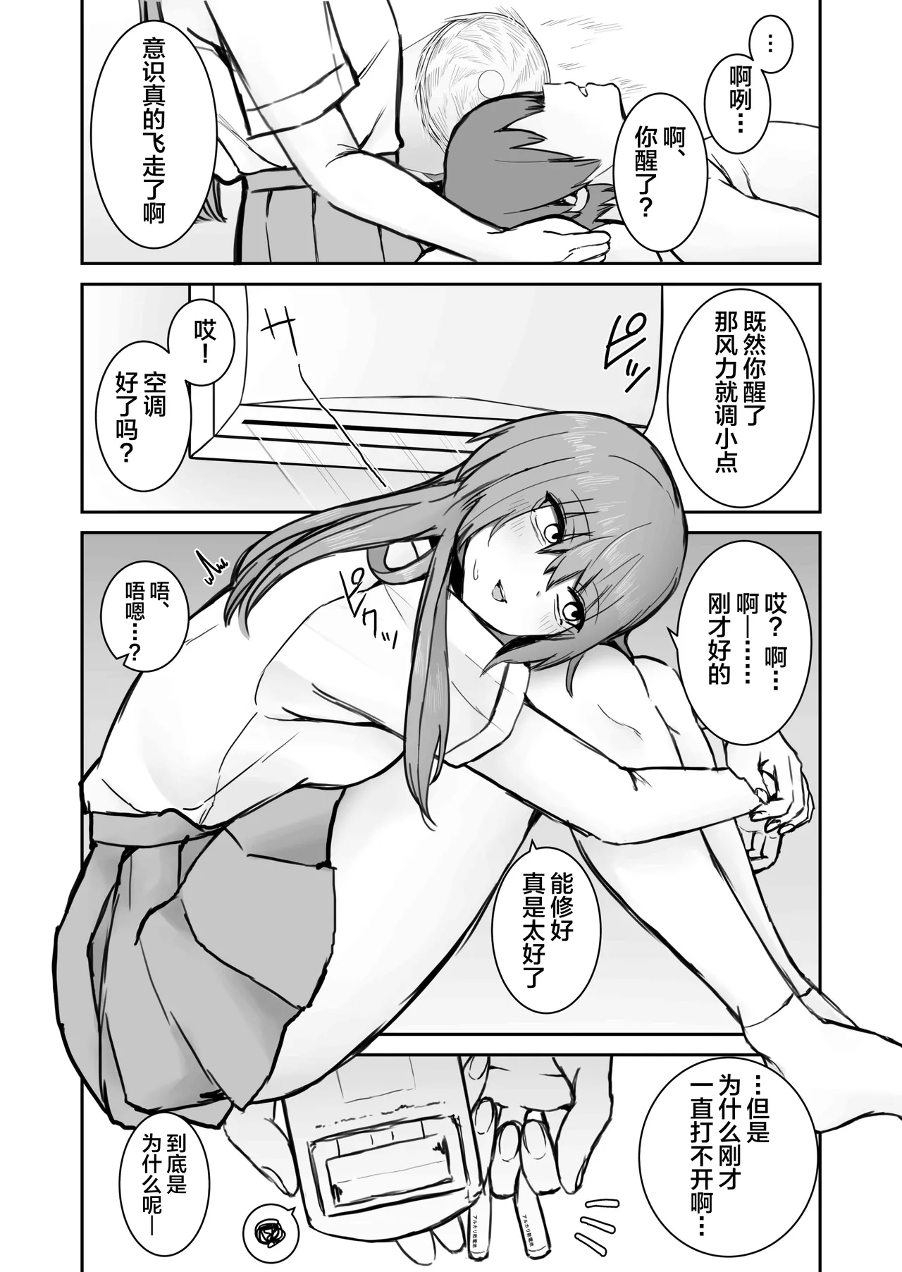 もにもにも合集，部分汉化 page 171 - big breasts compilation hentai manga - read online free