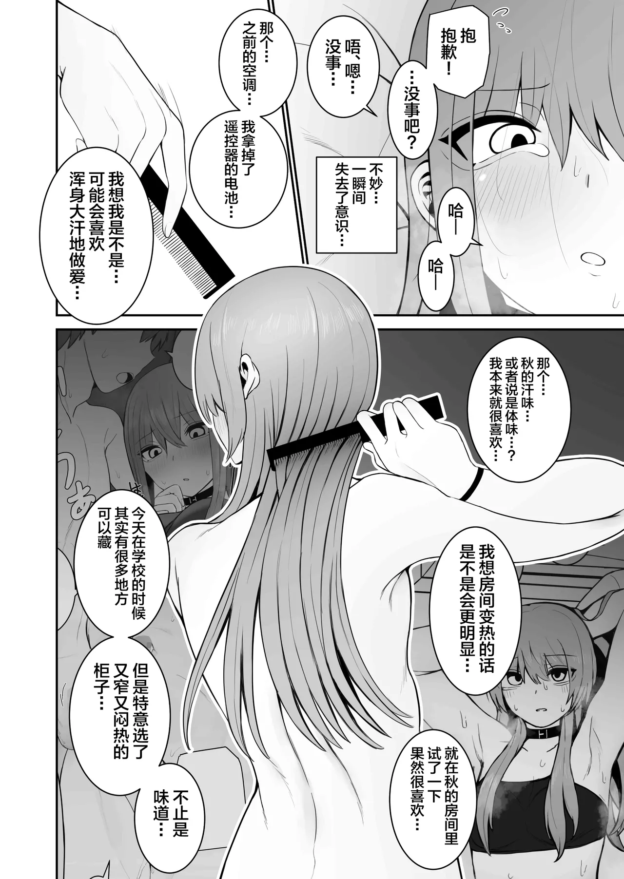 もにもにも合集，部分汉化 page 201 - big breasts compilation hentai manga - read online free