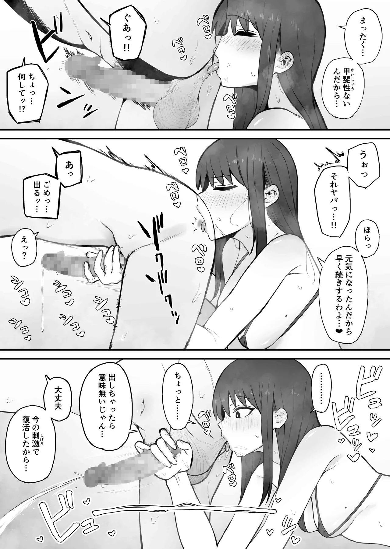 もにもにも合集，部分汉化 page 236 - big breasts compilation hentai manga - read online free