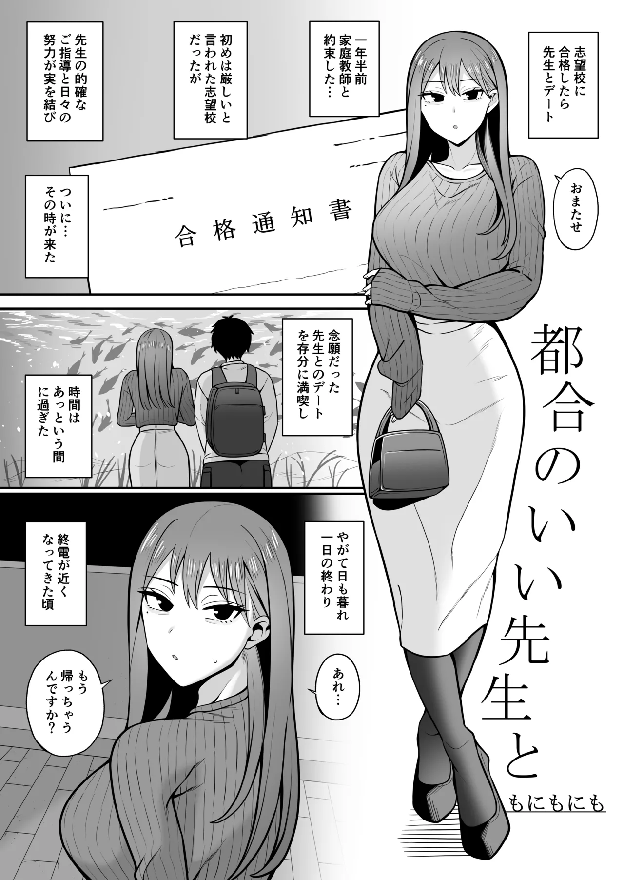 もにもにも合集，部分汉化 - Page 275