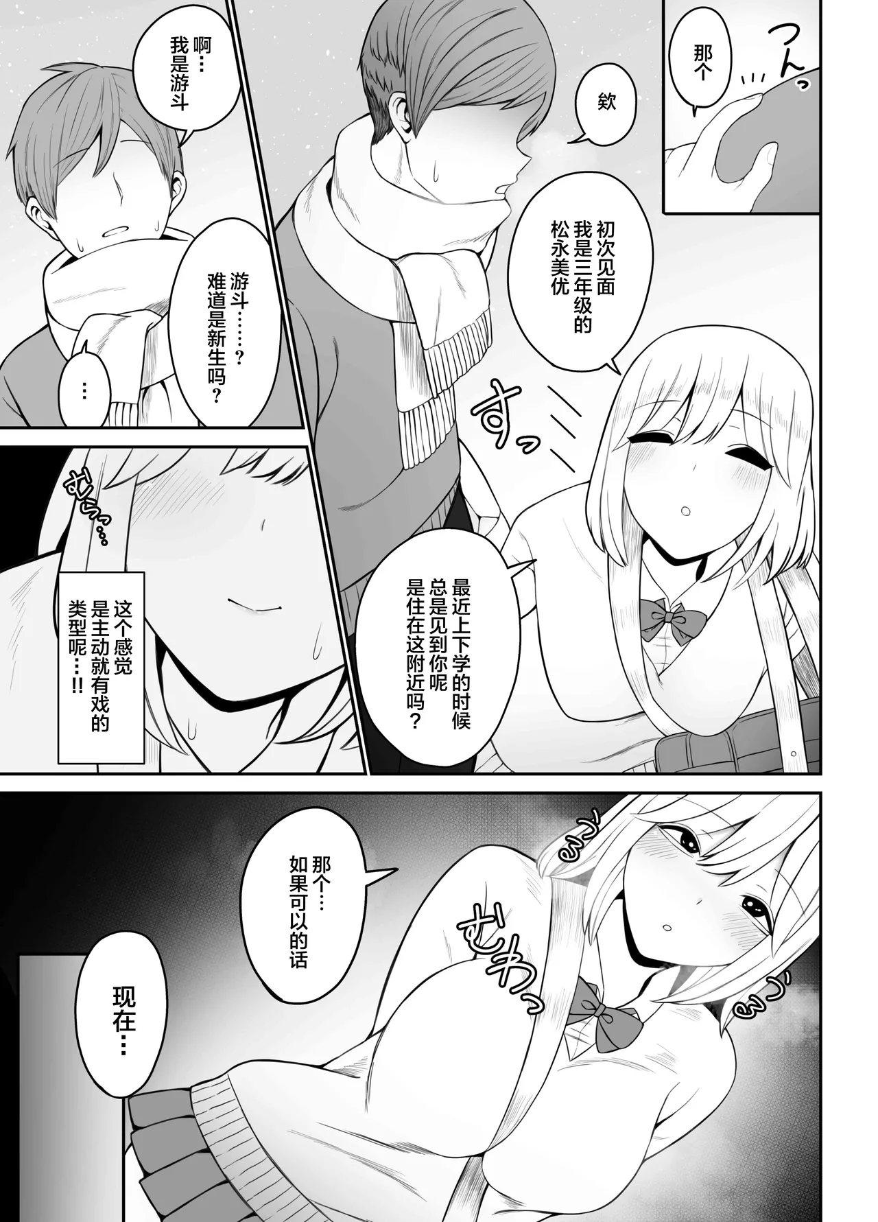 もにもにも合集，部分汉化 page 341 - big breasts compilation hentai manga - read online free