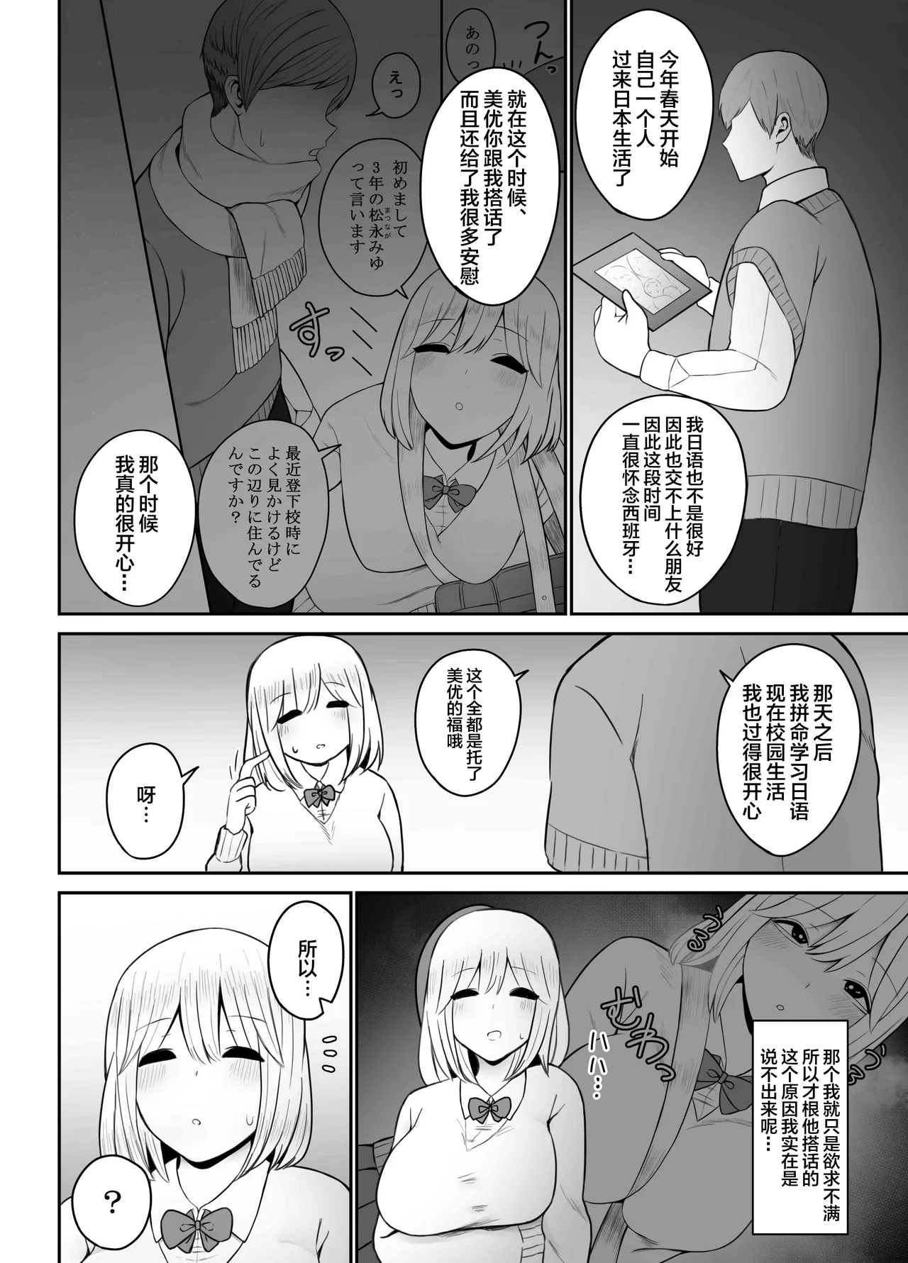 もにもにも合集，部分汉化 page 358 - big breasts compilation hentai manga - read online free