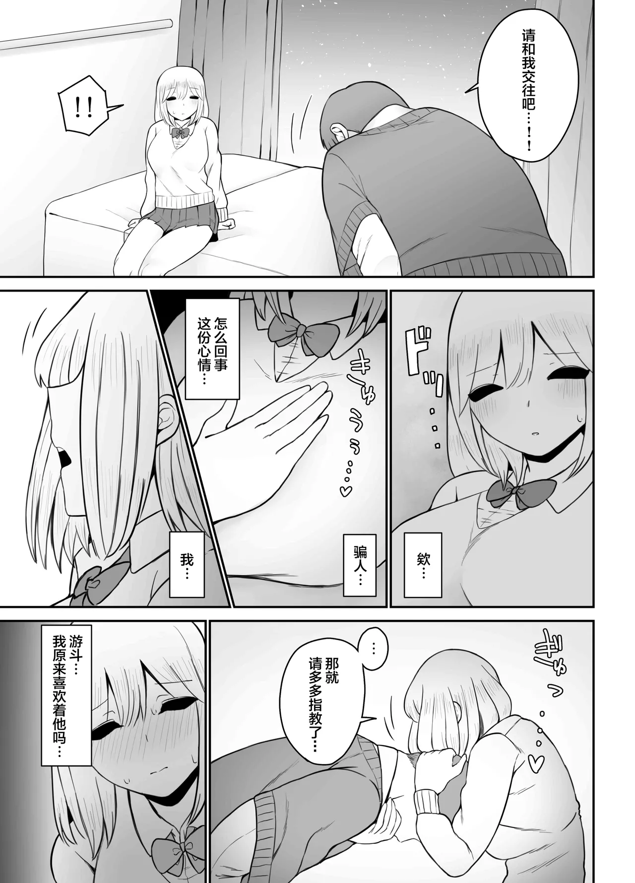 もにもにも合集，部分汉化 - Page 359