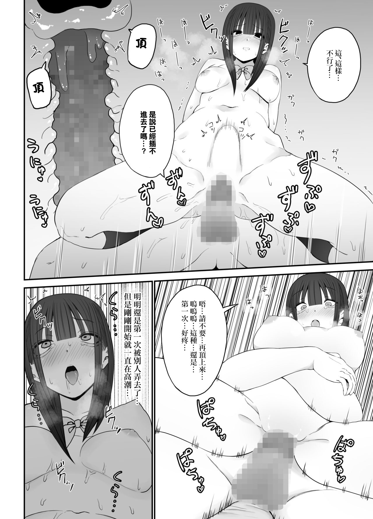 もにもにも合集，部分汉化 page 386 - big breasts compilation hentai manga - read online free