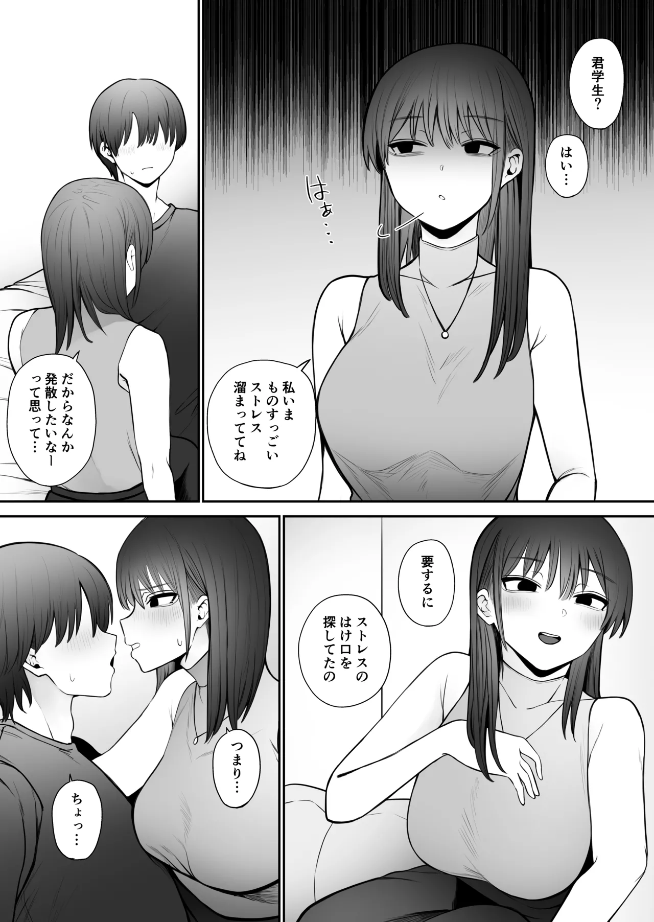 もにもにも合集，部分汉化 - Page 70