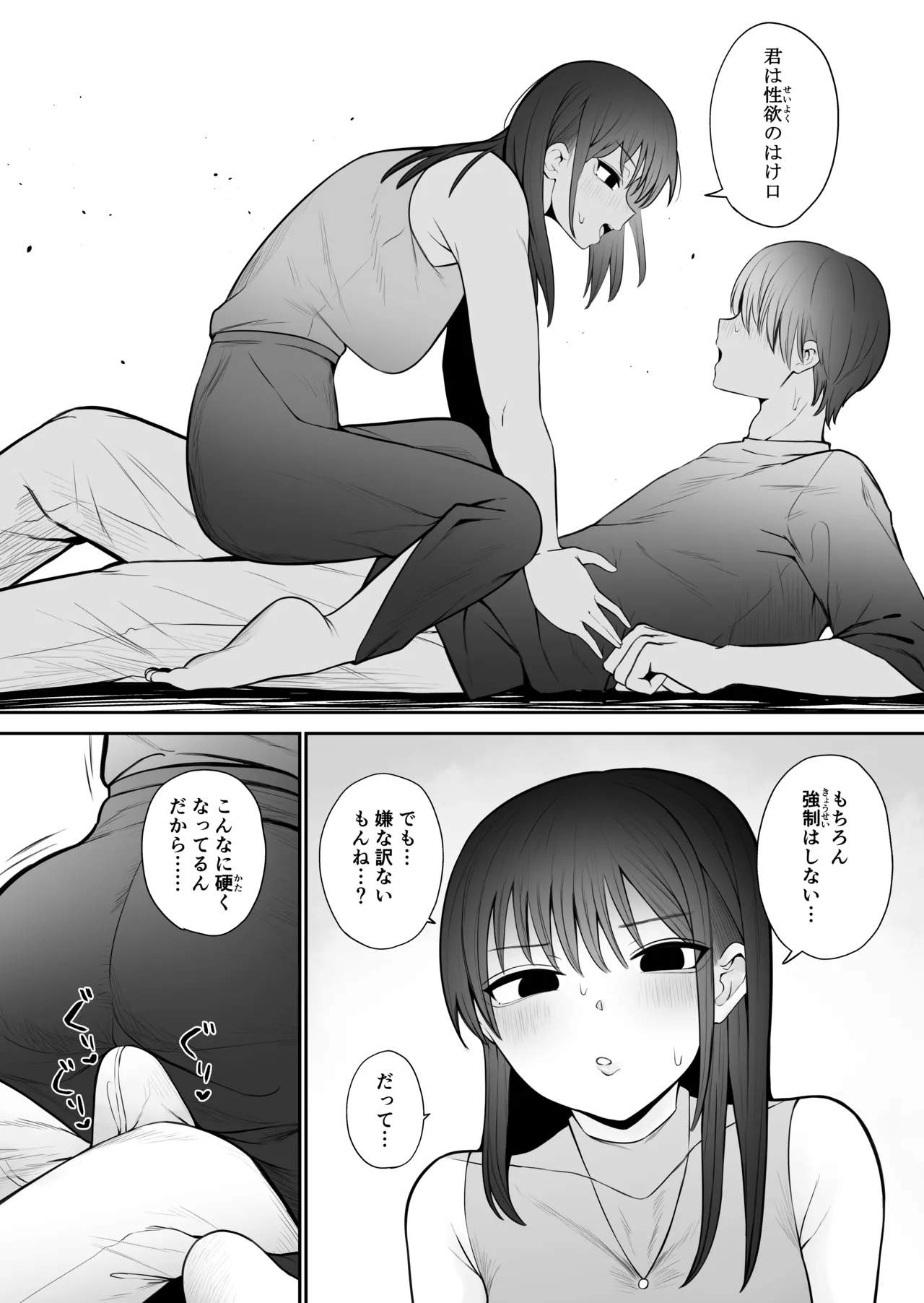 もにもにも合集，部分汉化 page 71 - big breasts compilation hentai manga - read online free