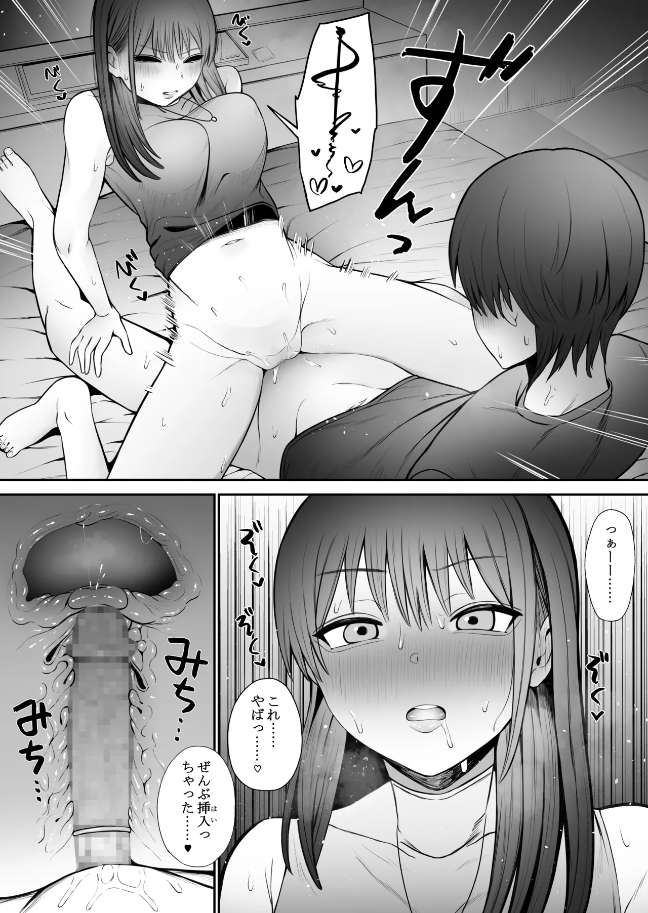もにもにも合集，部分汉化 page 75 - big breasts compilation hentai manga - read online free