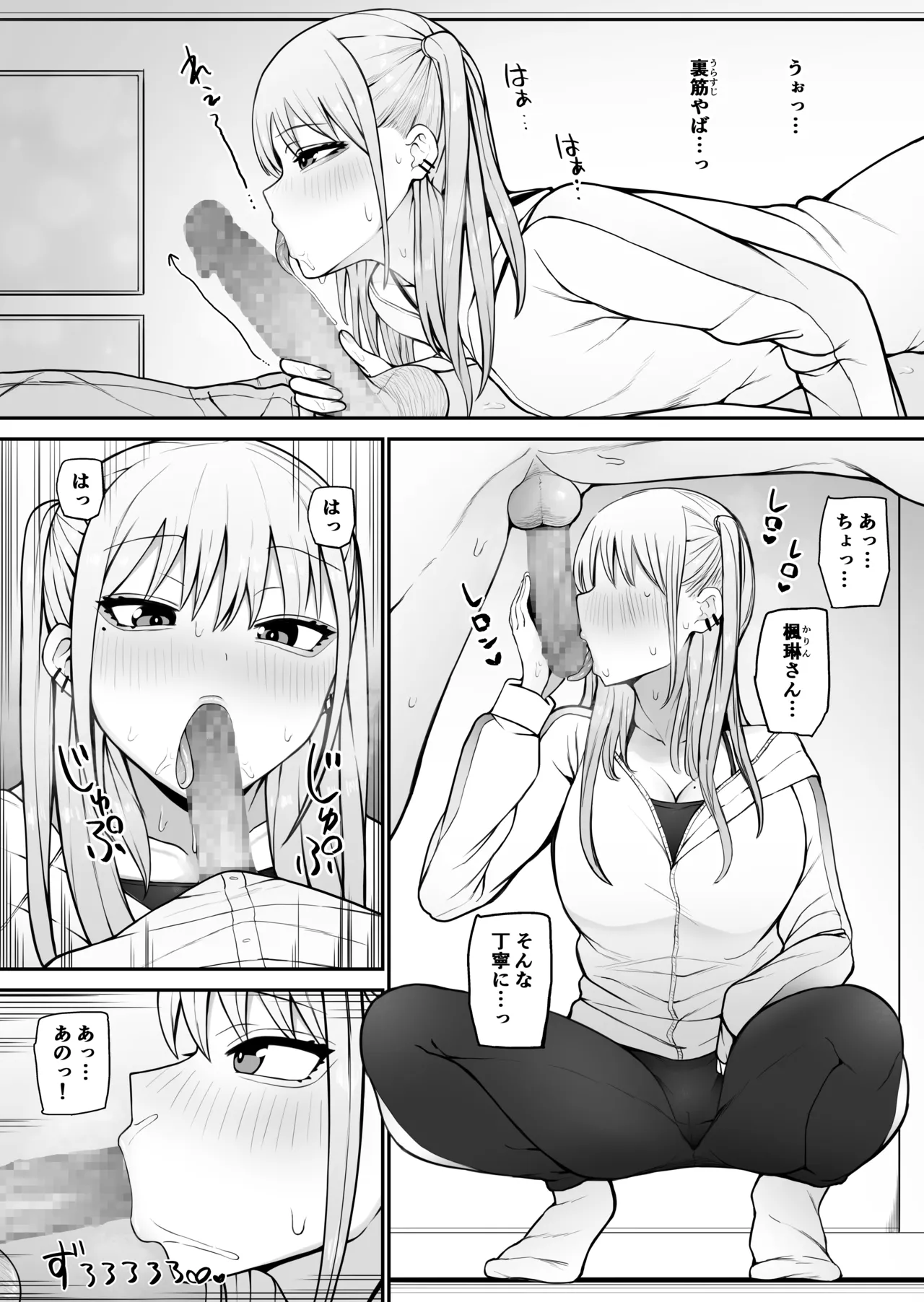 もにもにも合集，部分汉化 page 97 - big breasts compilation hentai manga - read online free