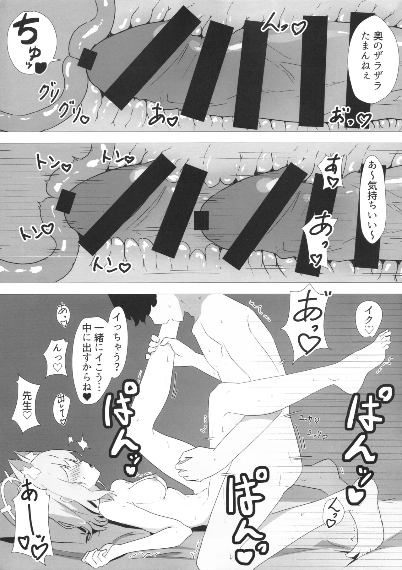 Sensei Touban page 14 featuring shiroko sunaookami blue archive parody - swimsuit wolf girl hentai manga - read online free