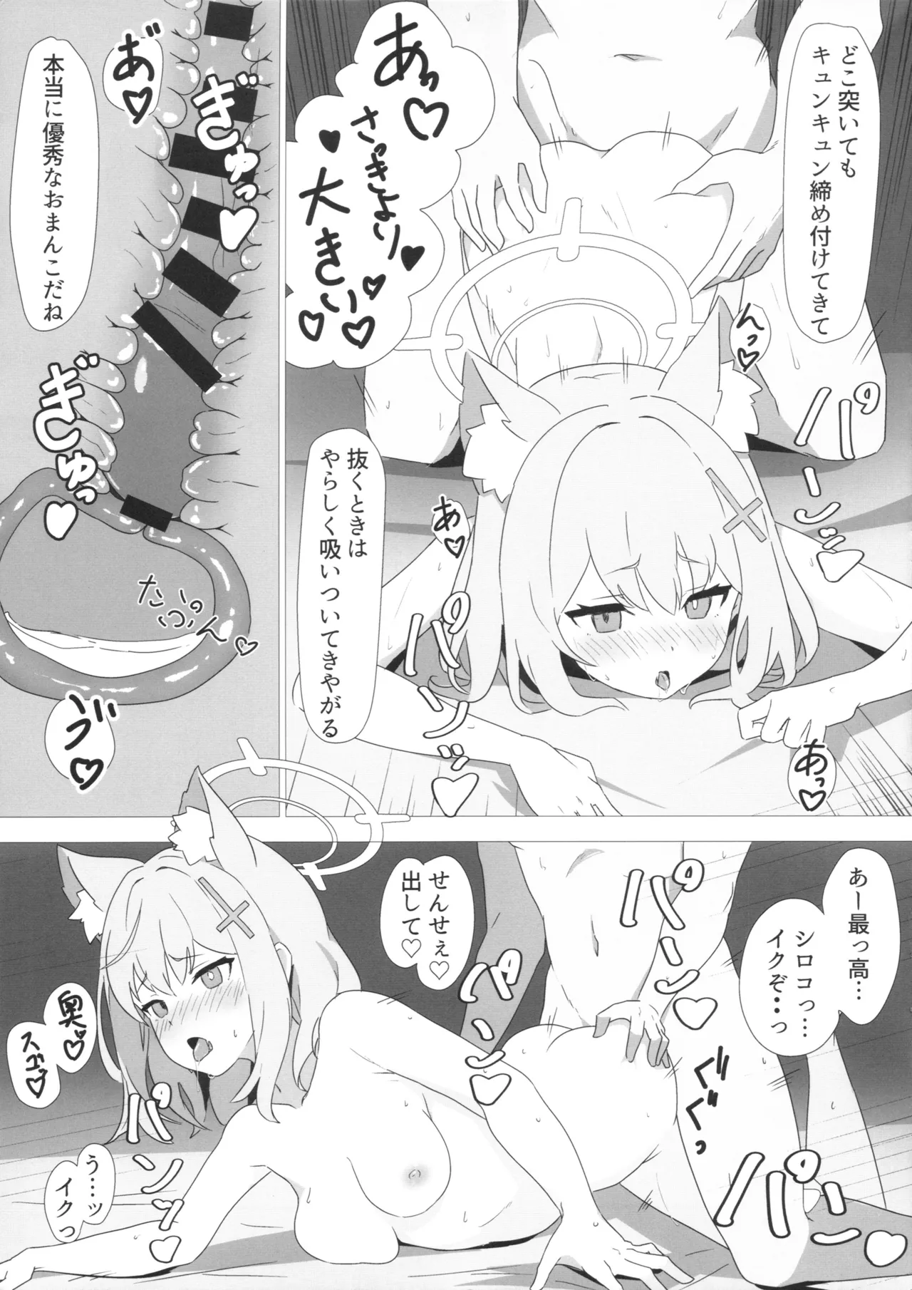 Sensei Touban - Page 18