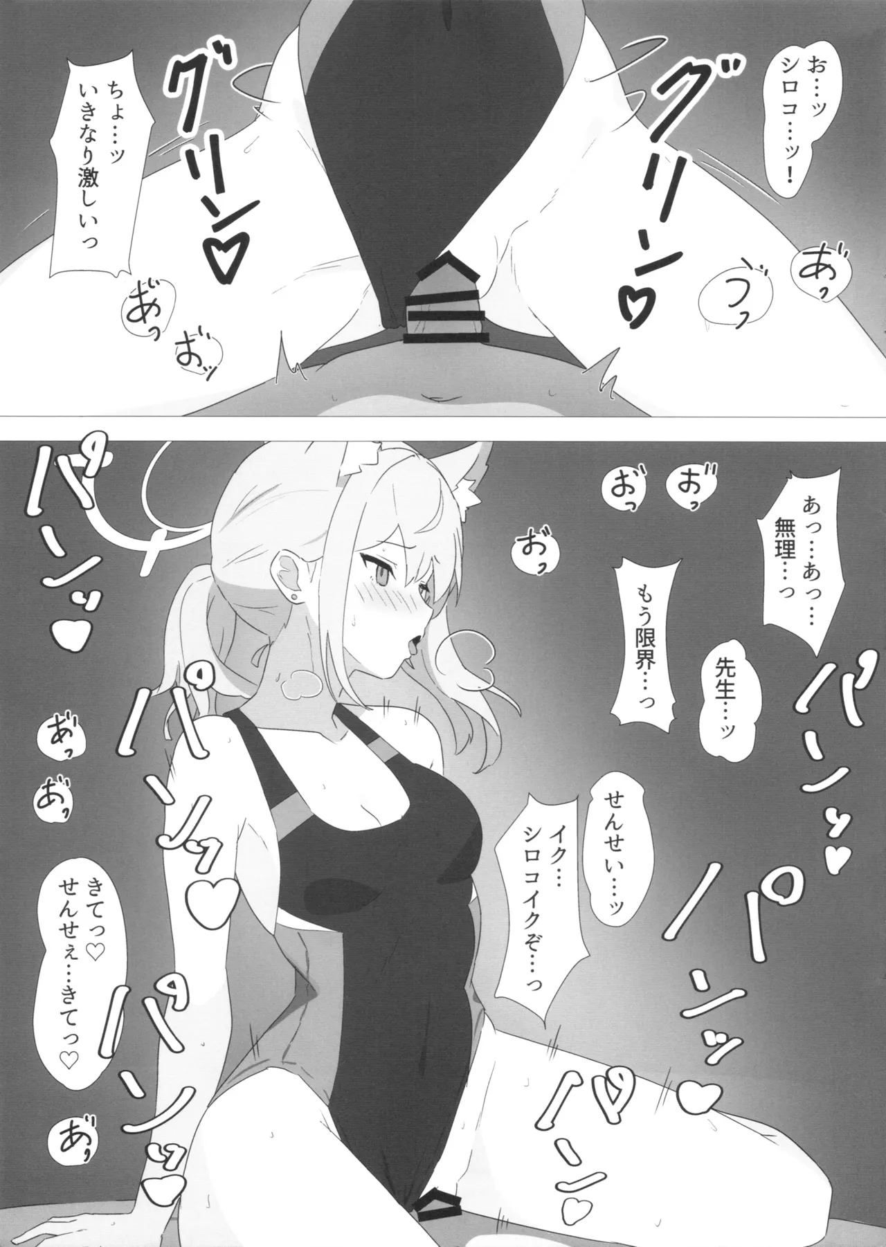 Sensei Touban - Page 22