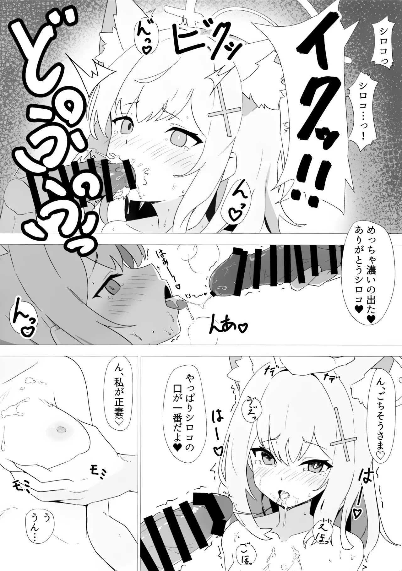 Sensei Touban page 9 featuring sensei blue archive parody - sole female sole male hentai manga - read online free