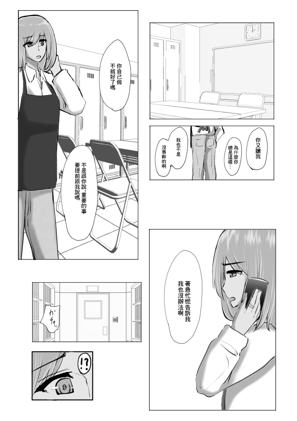 冷え切った夫婦間なら僕が貰ってもいいですよね? page 11 original parody - eye-covering bang extraneous ads hentai manga - read online free