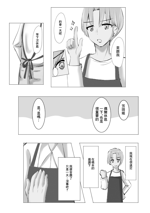 冷え切った夫婦間なら僕が貰ってもいいですよね? page 17 original parody - eye-covering bang extraneous ads hentai manga - read online free