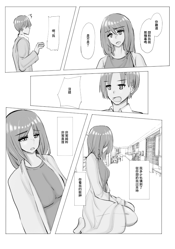 冷え切った夫婦間なら僕が貰ってもいいですよね? page 20 original parody - eye-covering bang extraneous ads hentai manga - read online free