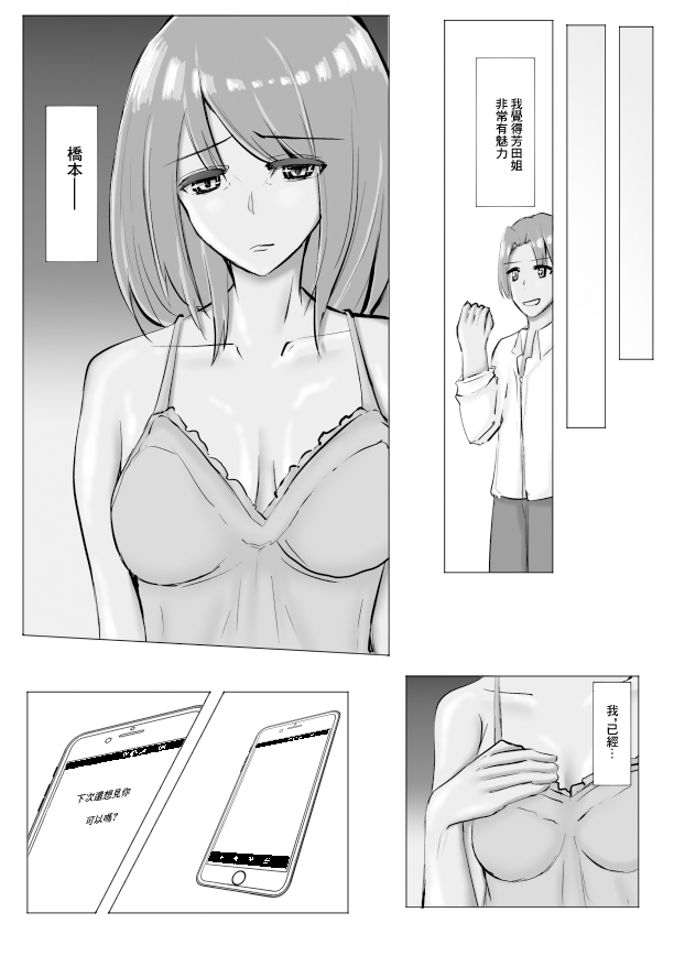 冷え切った夫婦間なら僕が貰ってもいいですよね? page 31 original parody - eye-covering bang extraneous ads hentai manga - read online free